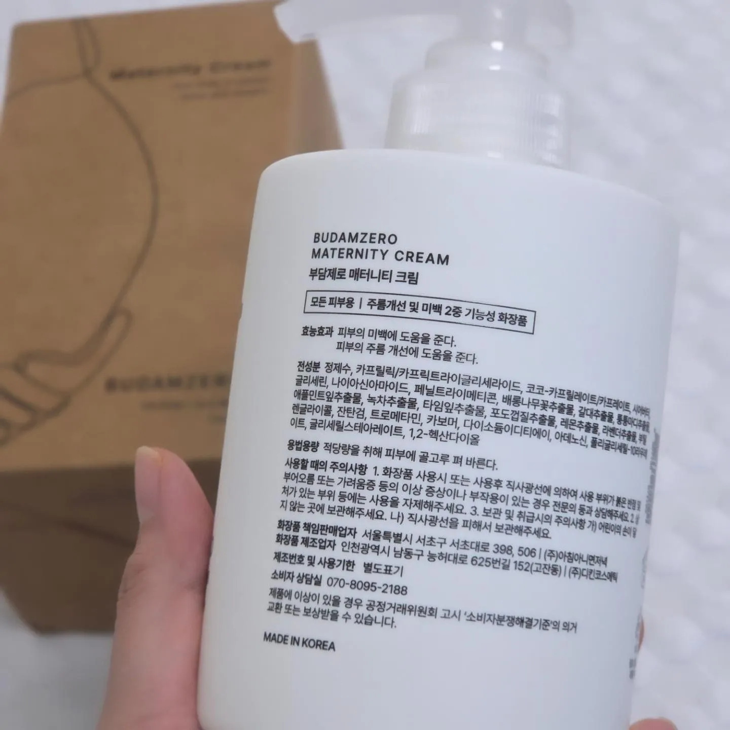 부담제로 매터니티크림 추천! 3