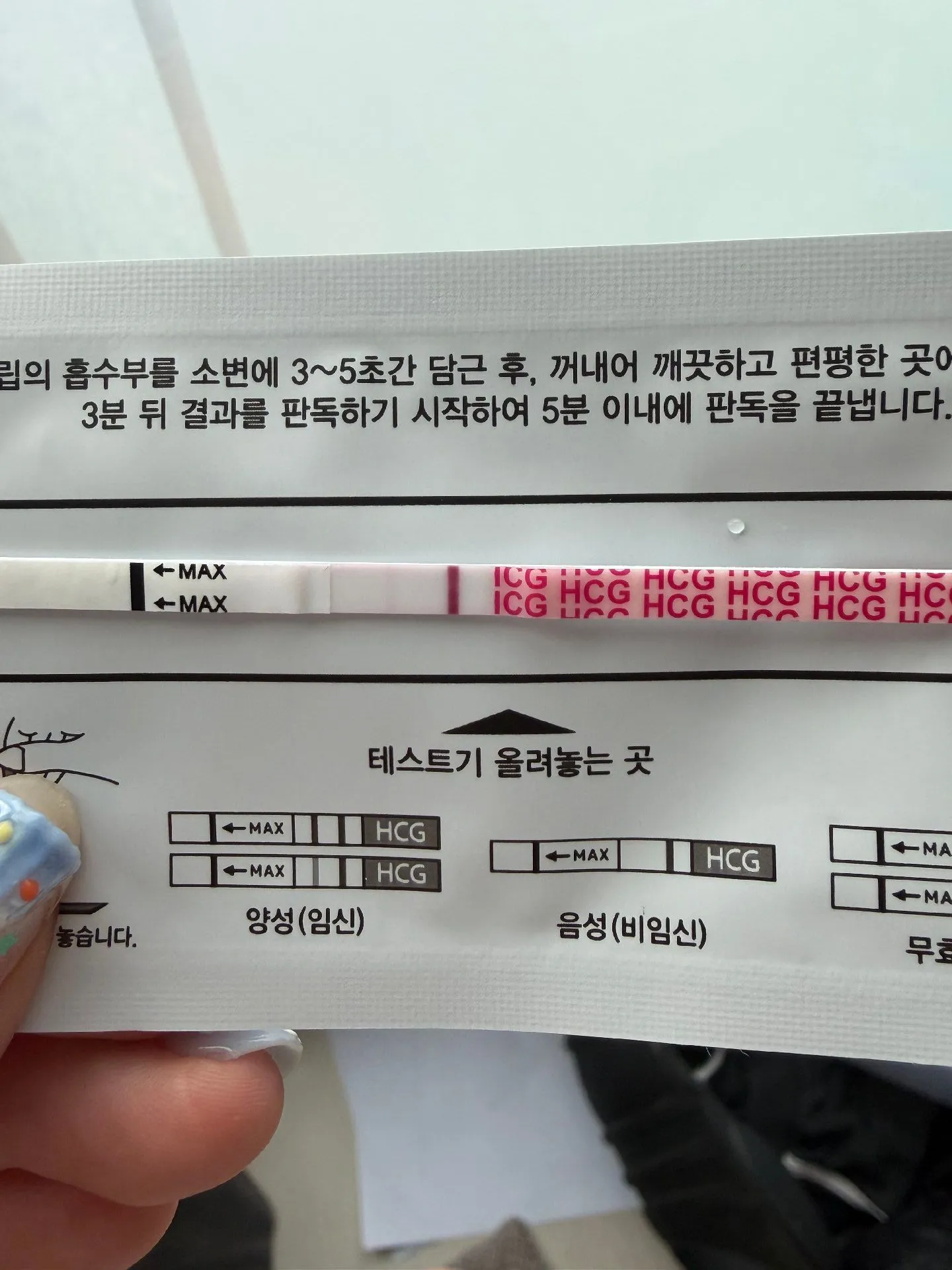 이거 임신 맞을까요?