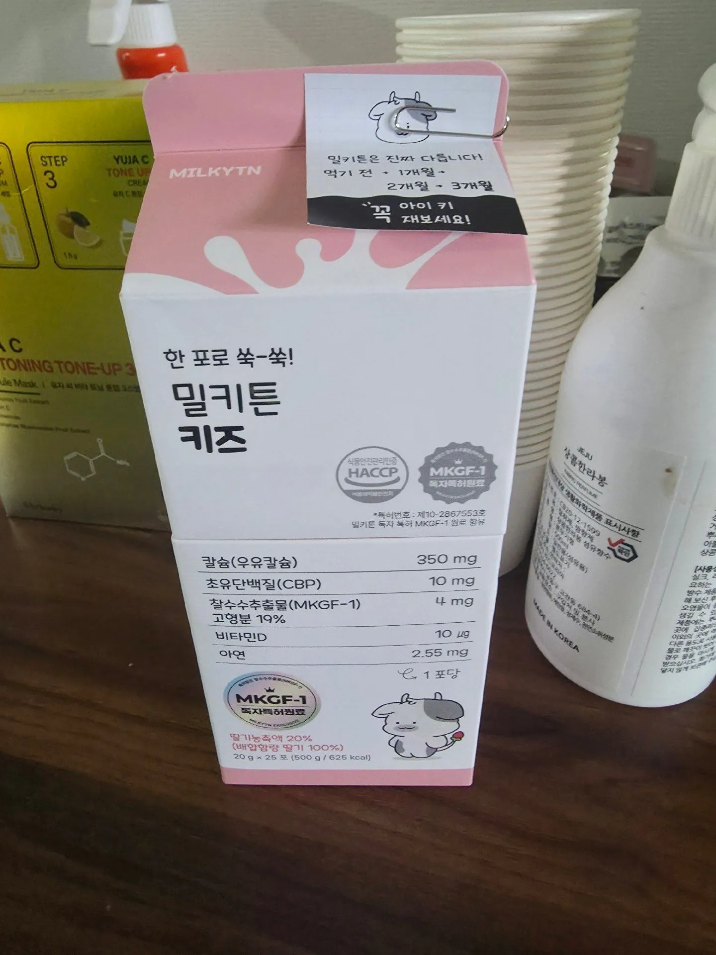 밀키튼 키즈 칼슘 2