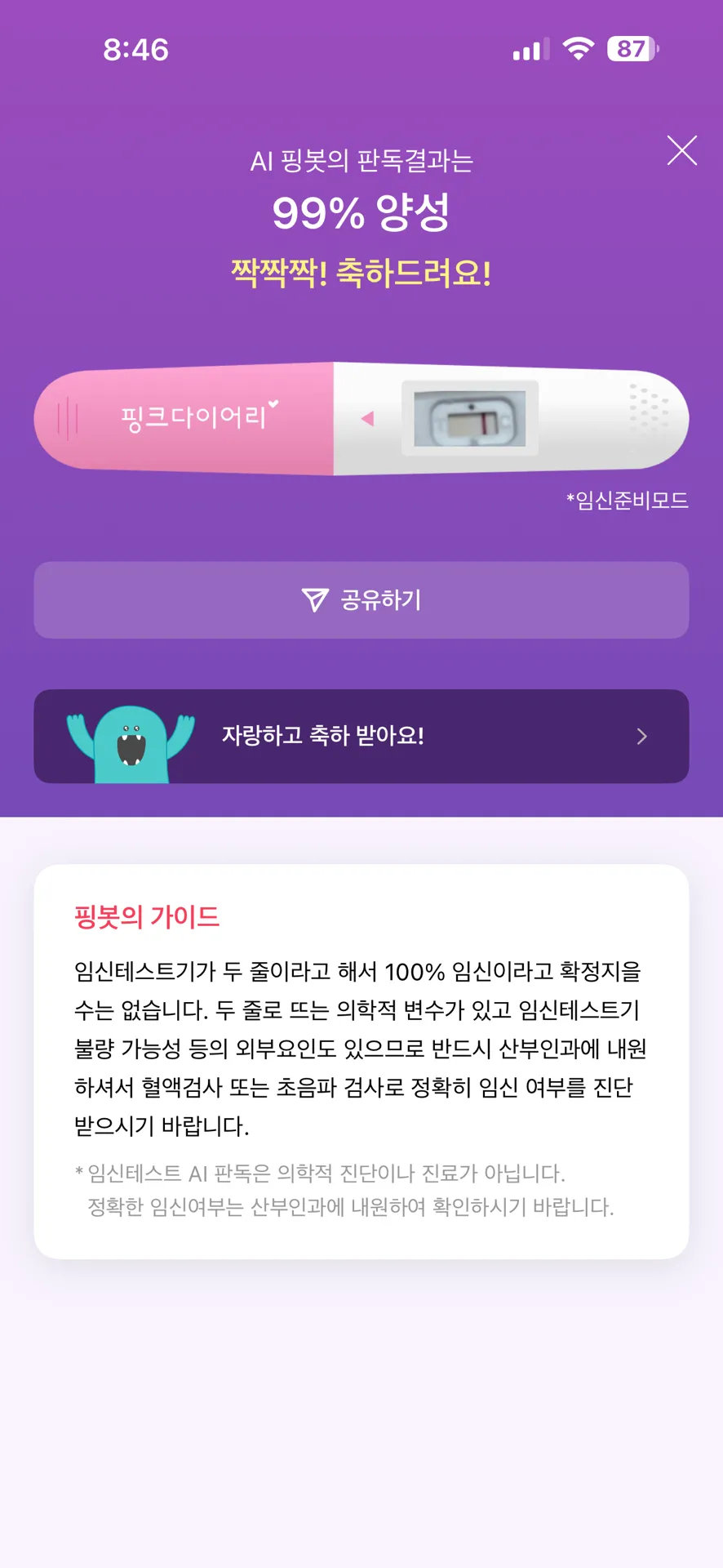 한 줄일까요..두 줄일까요..? 1