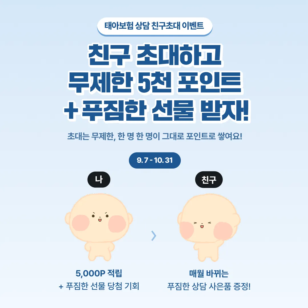 [베동지기🎁] 🙋🏻‍♀️ 혹시 주변에 태아보험 안 알아보신 엄빠 계신가요...? (주춤) 1