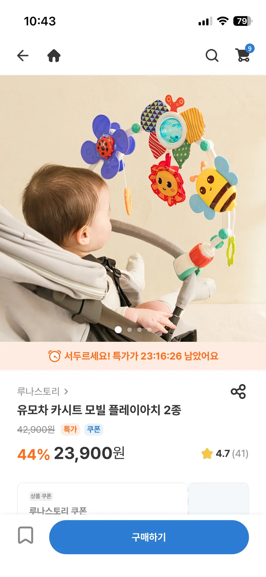 빌리 어린이날 선물 신청해요!!