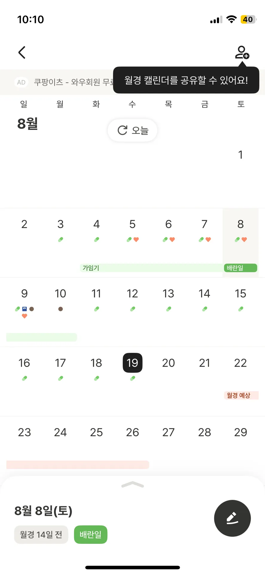 가능성 있을까요?