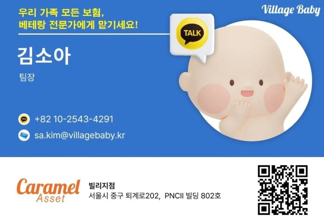 김소아 팀장님께 딱 원하던대로 요리조리 설계받은 후기