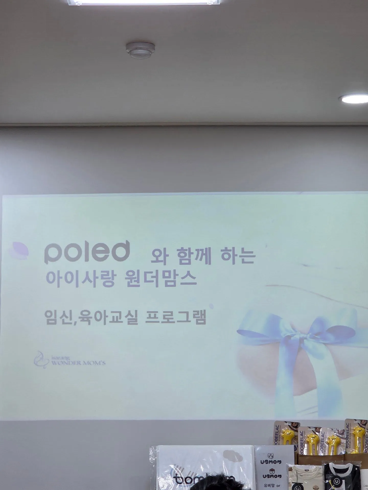 산모교실 가보셨나요? 원더맘스 산모교실 다녀왔습니다. 2