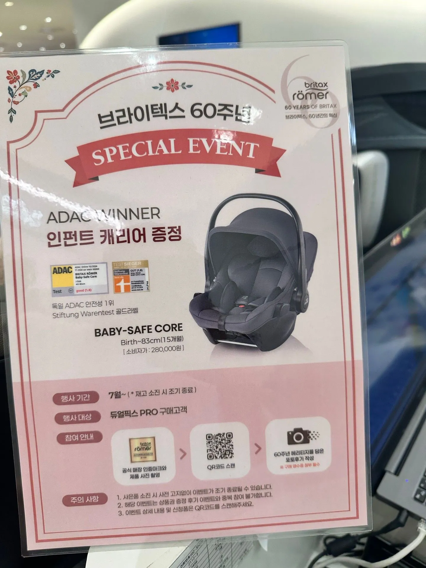 [신생아 카시트 추천 - 내돈내산] 브라이텍스 듀얼 픽스 프로 스타일 4