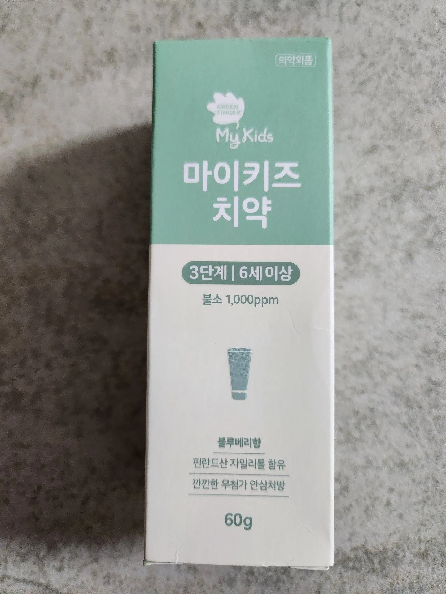 마이키즈 치약 3