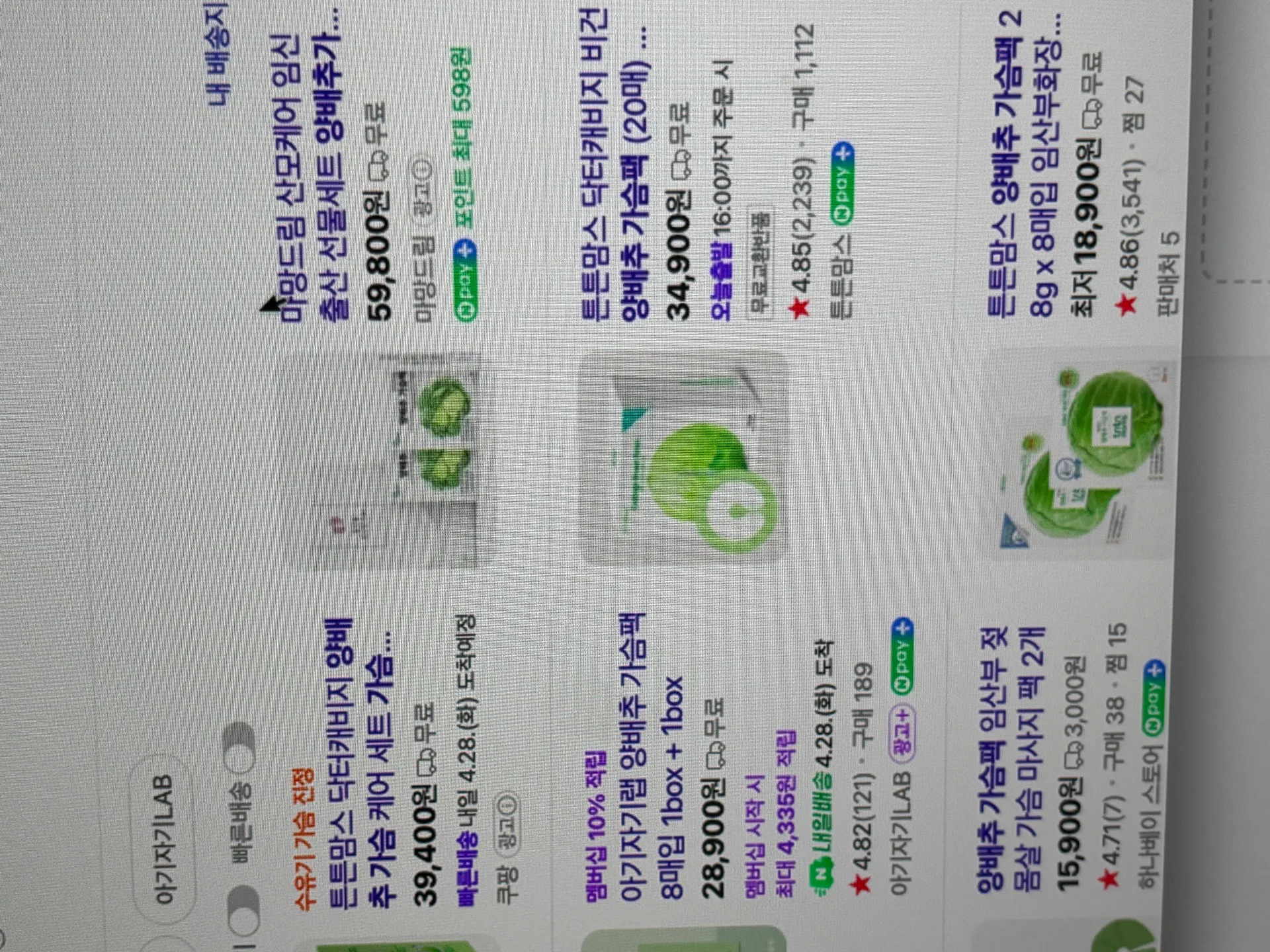 산후조리에 양배추가슴팩?요거 좋은가용??