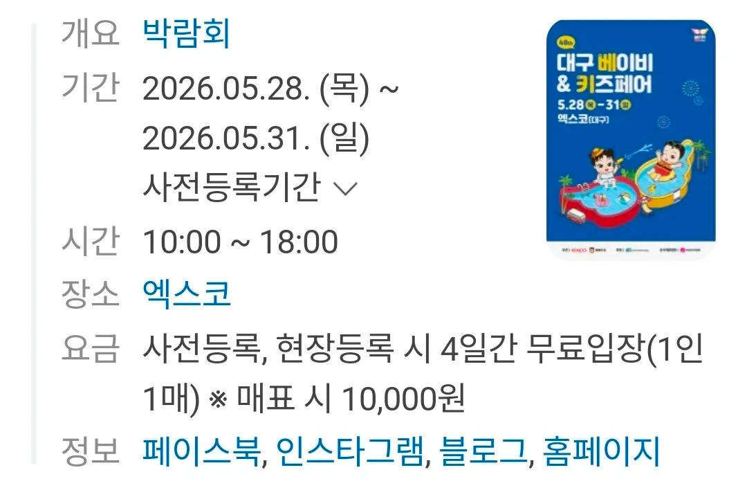 대구 베키(엑스코)열린대요^.^