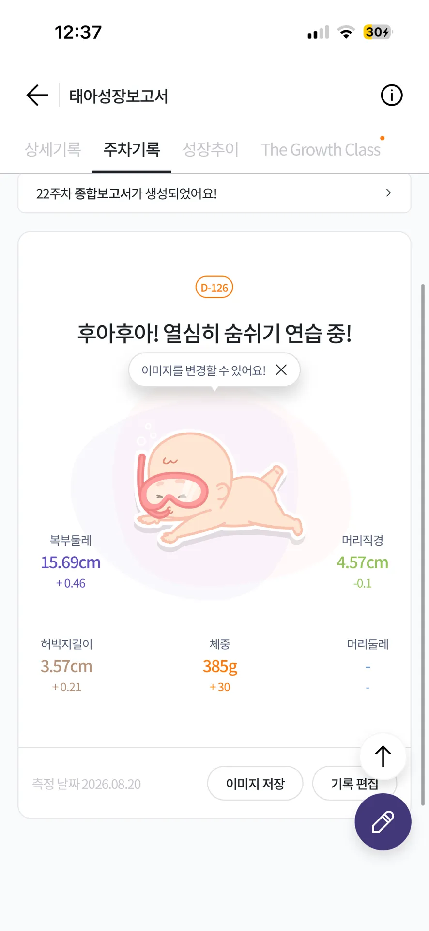 22주0일