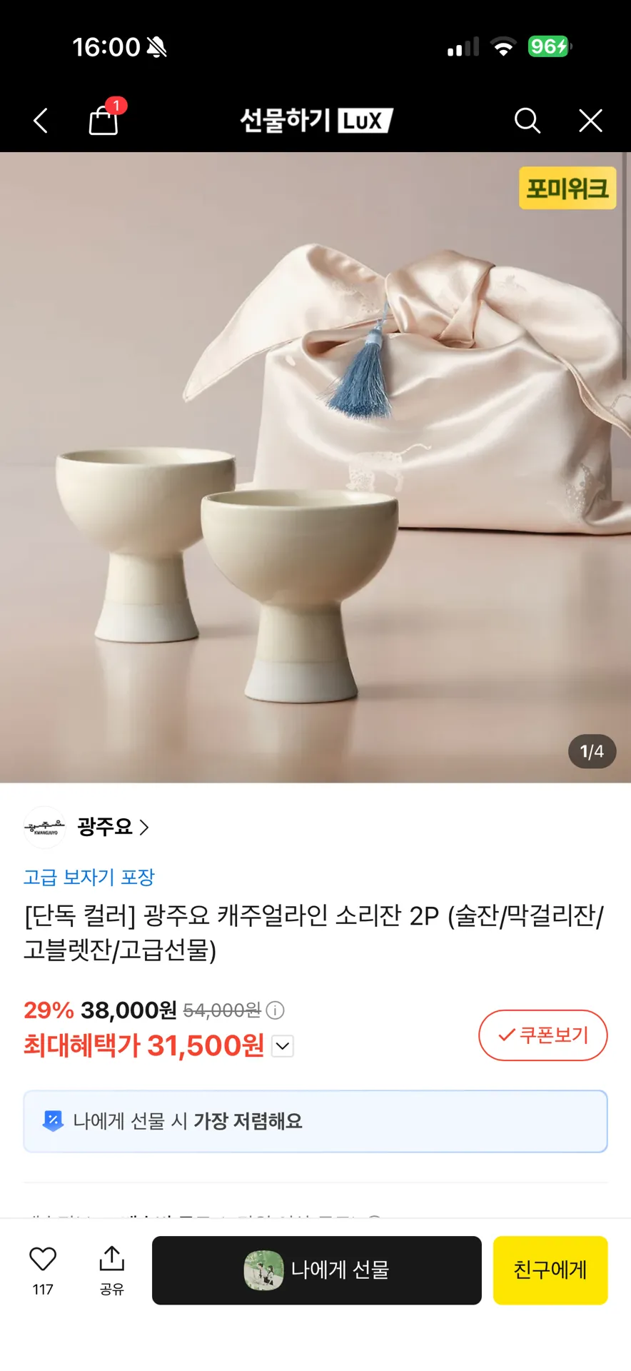 주치의 샘 선물 드리고싶은데.. 둘중에 뭐가 나을까요? 2