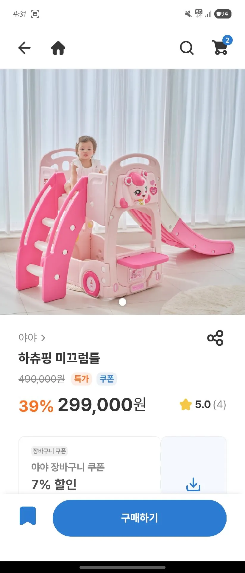 곧 다가오는 어린이날 선물 ! 2