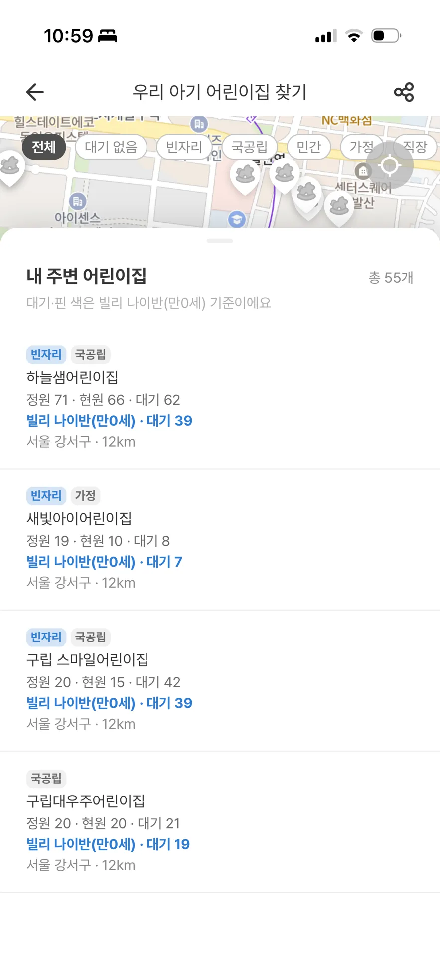 어린이집이 안되면…? 어떻게 되는건가요…? 1