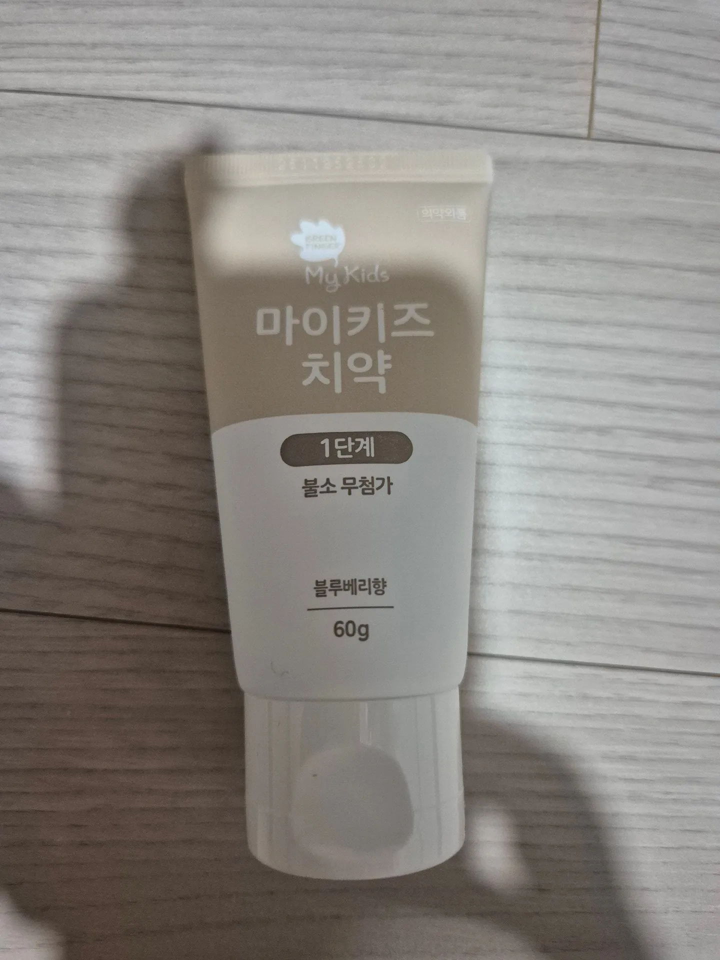 그린핑거 마이키즈 치약 사용후기 4