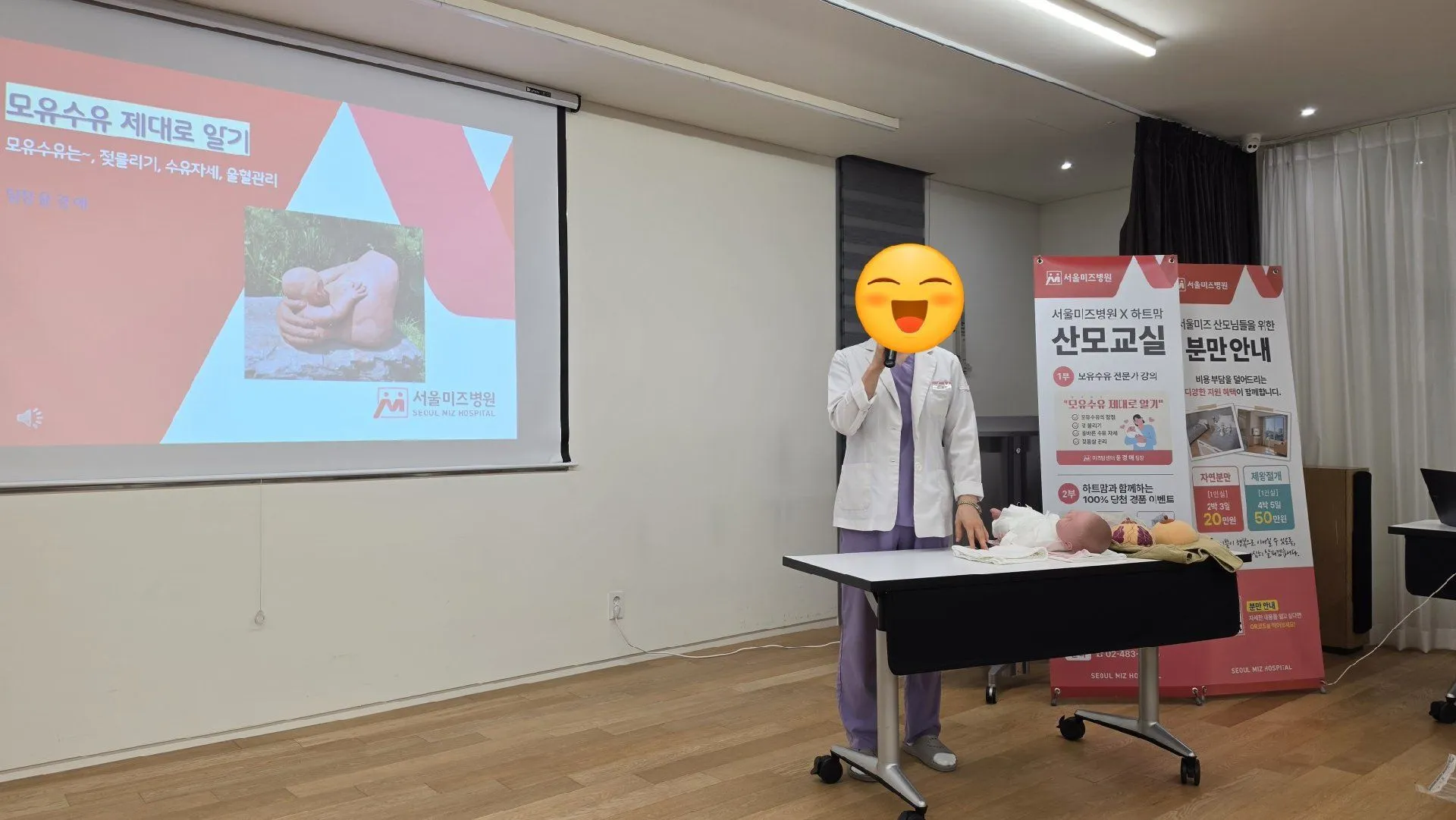 산모교실 모유수유 강의 후기(+선물 폭탄) 4