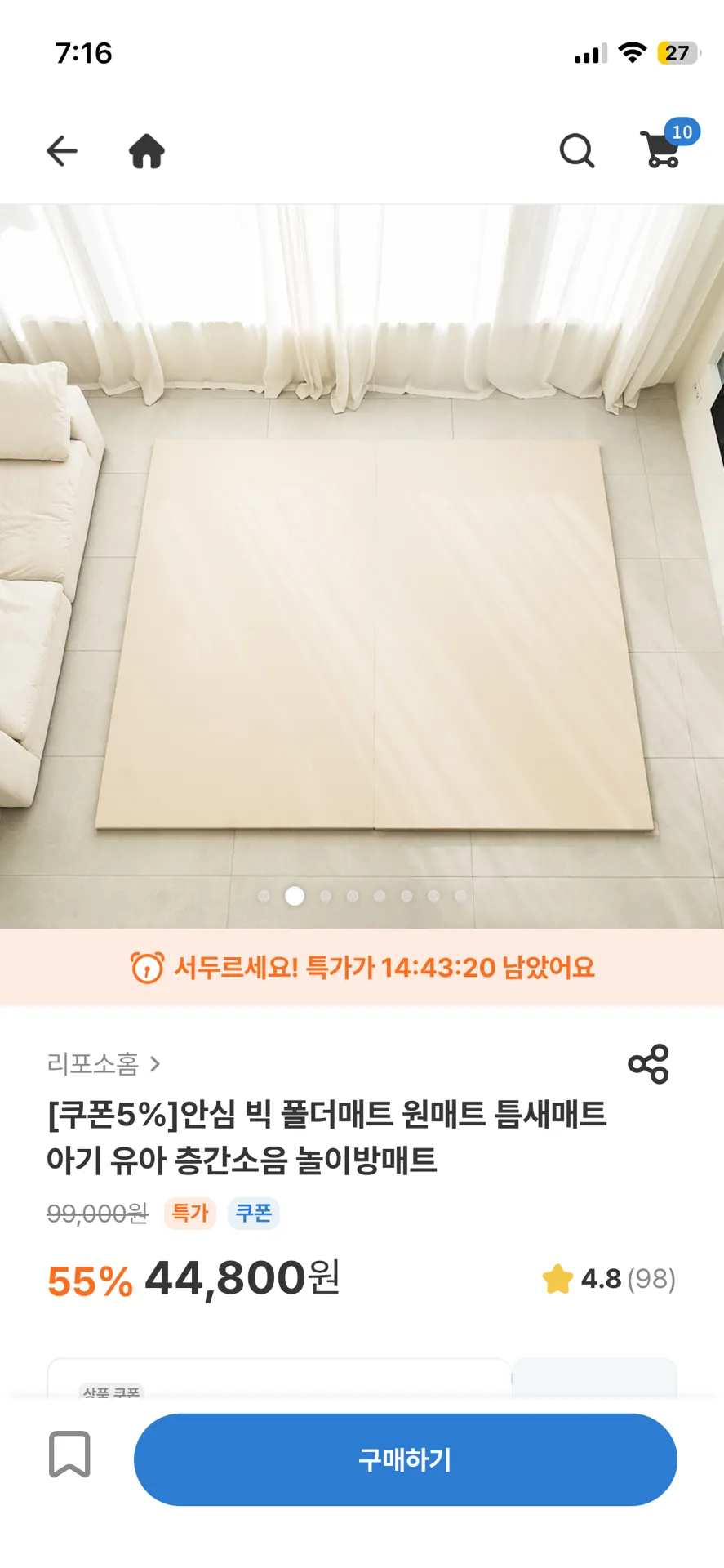 🐥어린이날 선물 이벤트 참여🐥
