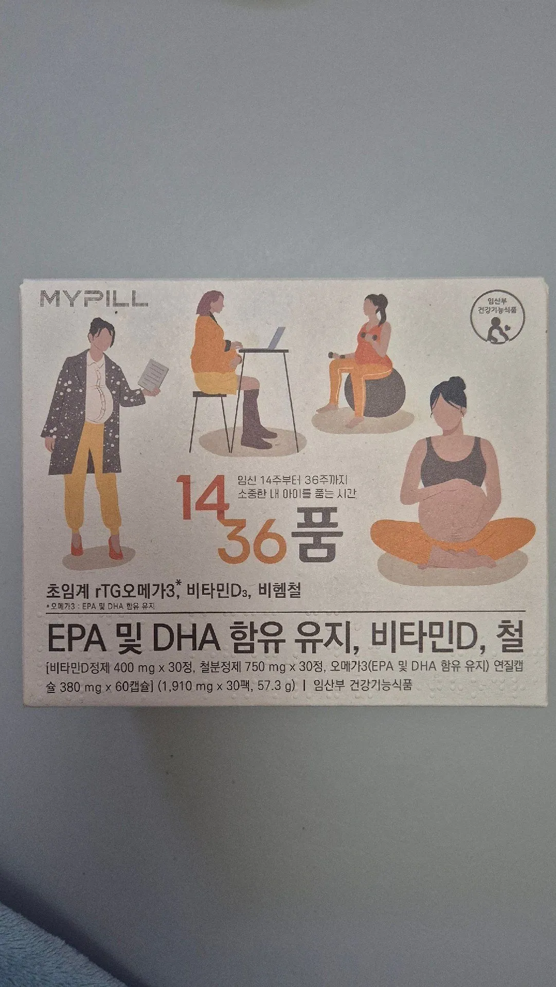 마이필 1436품 영양제 임신중기 추천!! 1