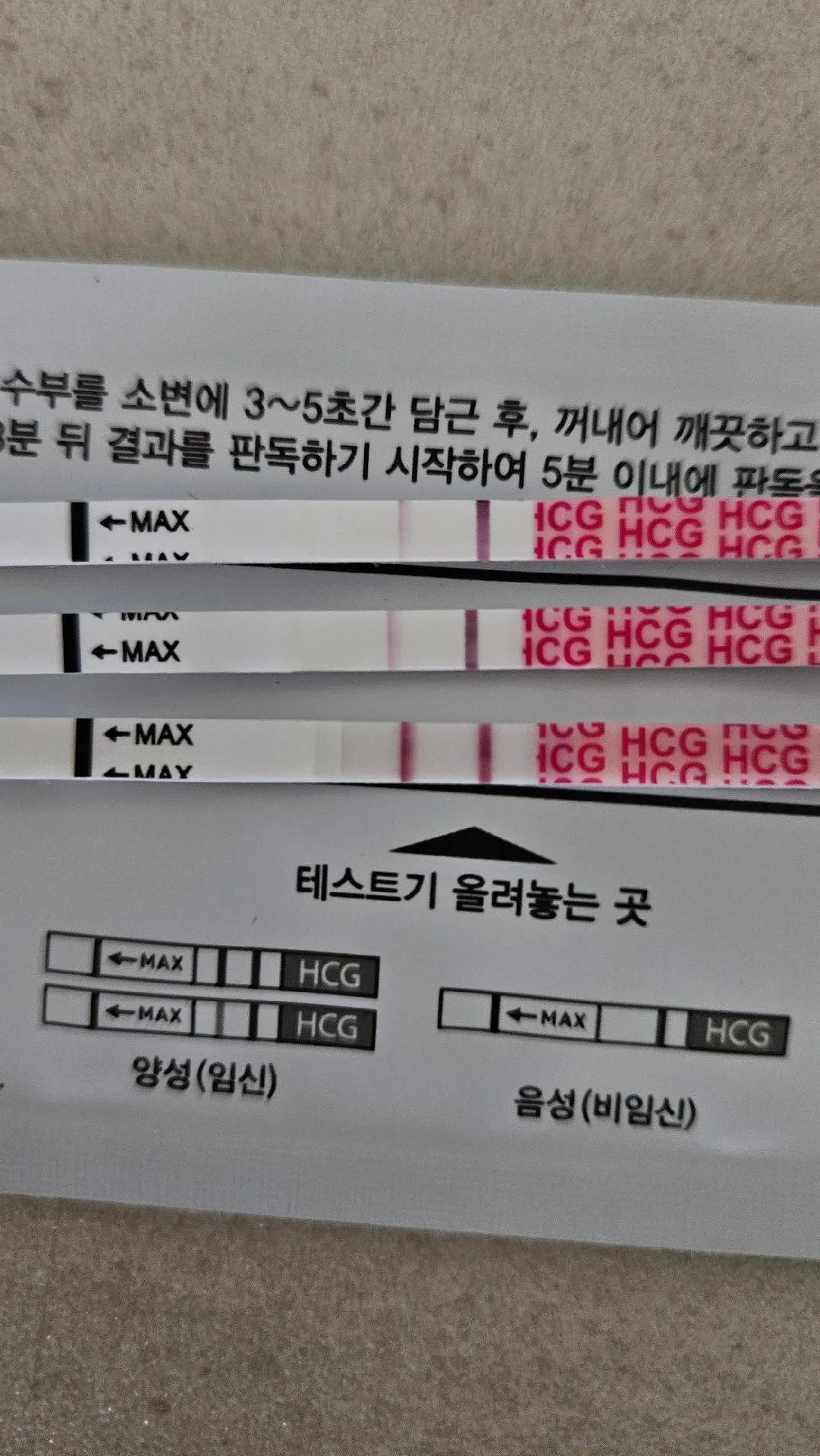 이정도면 초음파 보러 가도 될까요?