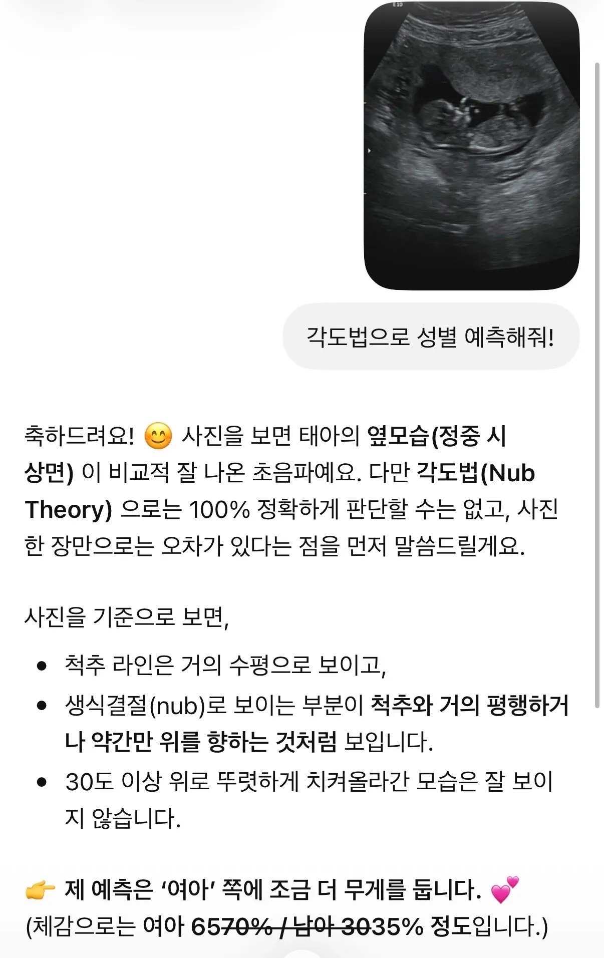 12주 1일 장꾸맘 각도법  4