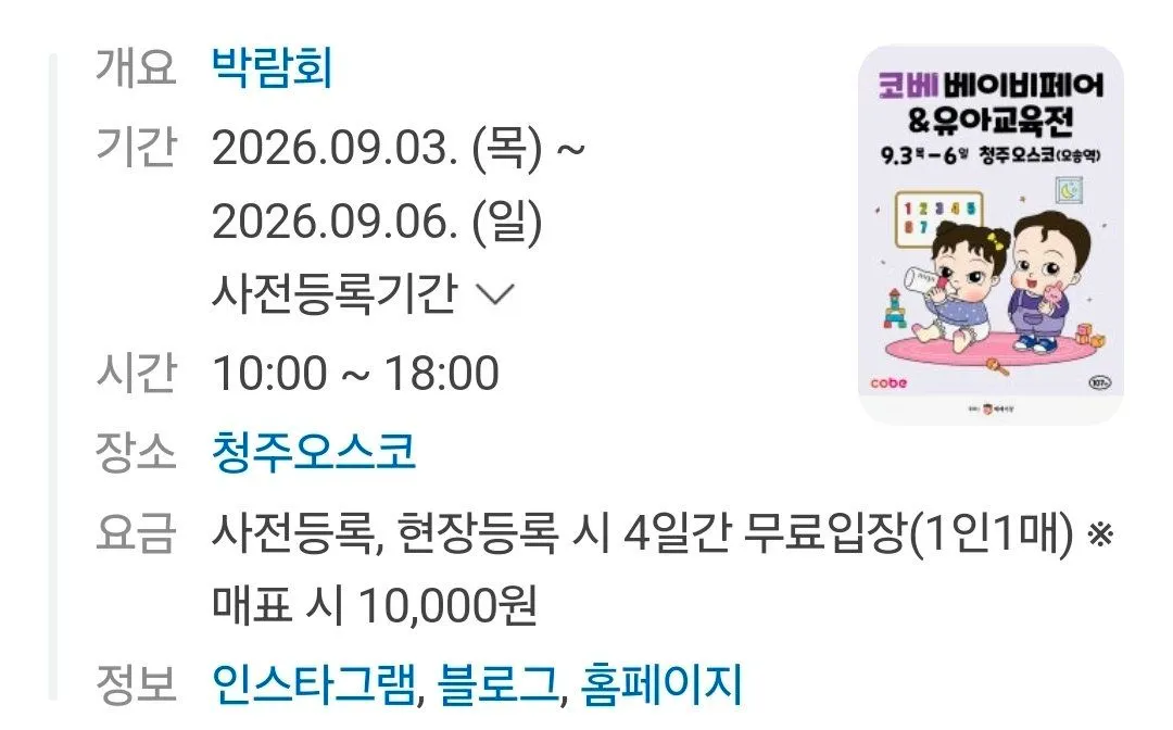 💛충청 코베 구경가요💛 1