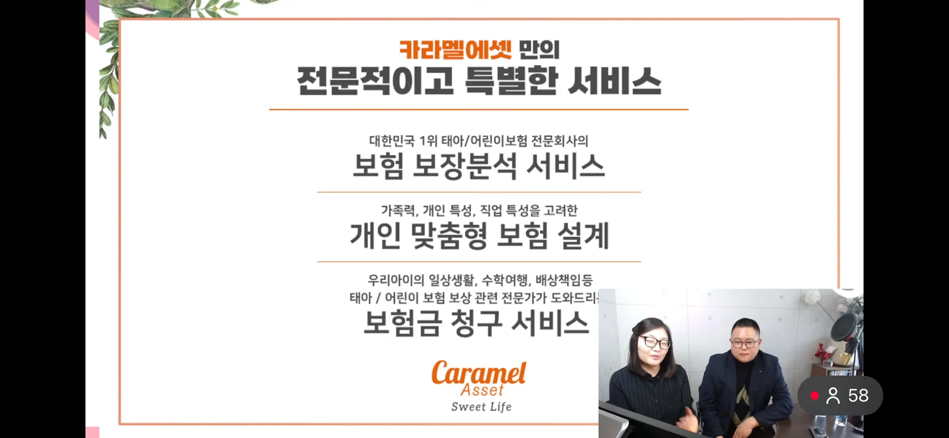 제103회원맘TV리스타트채움교실후기 2