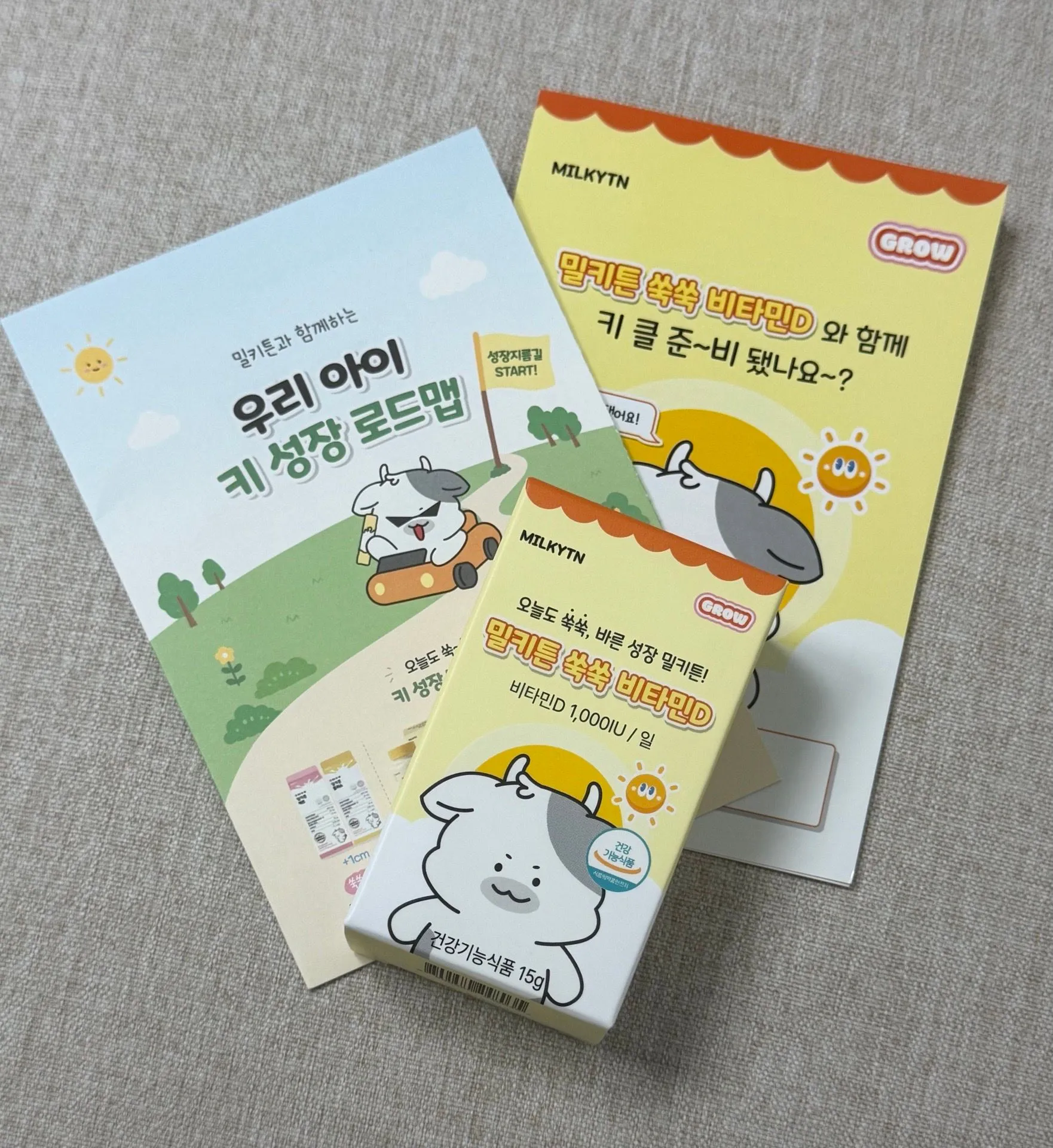 밀키튼 쑥쑥 비타민D 1