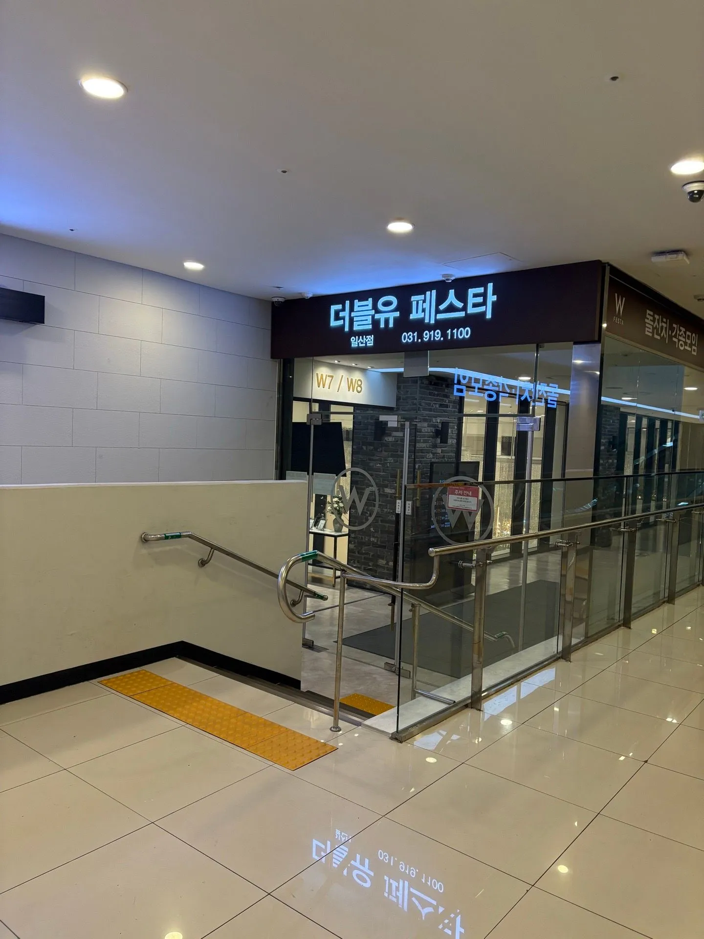 [답사후기]더블유페스타 일산점 1