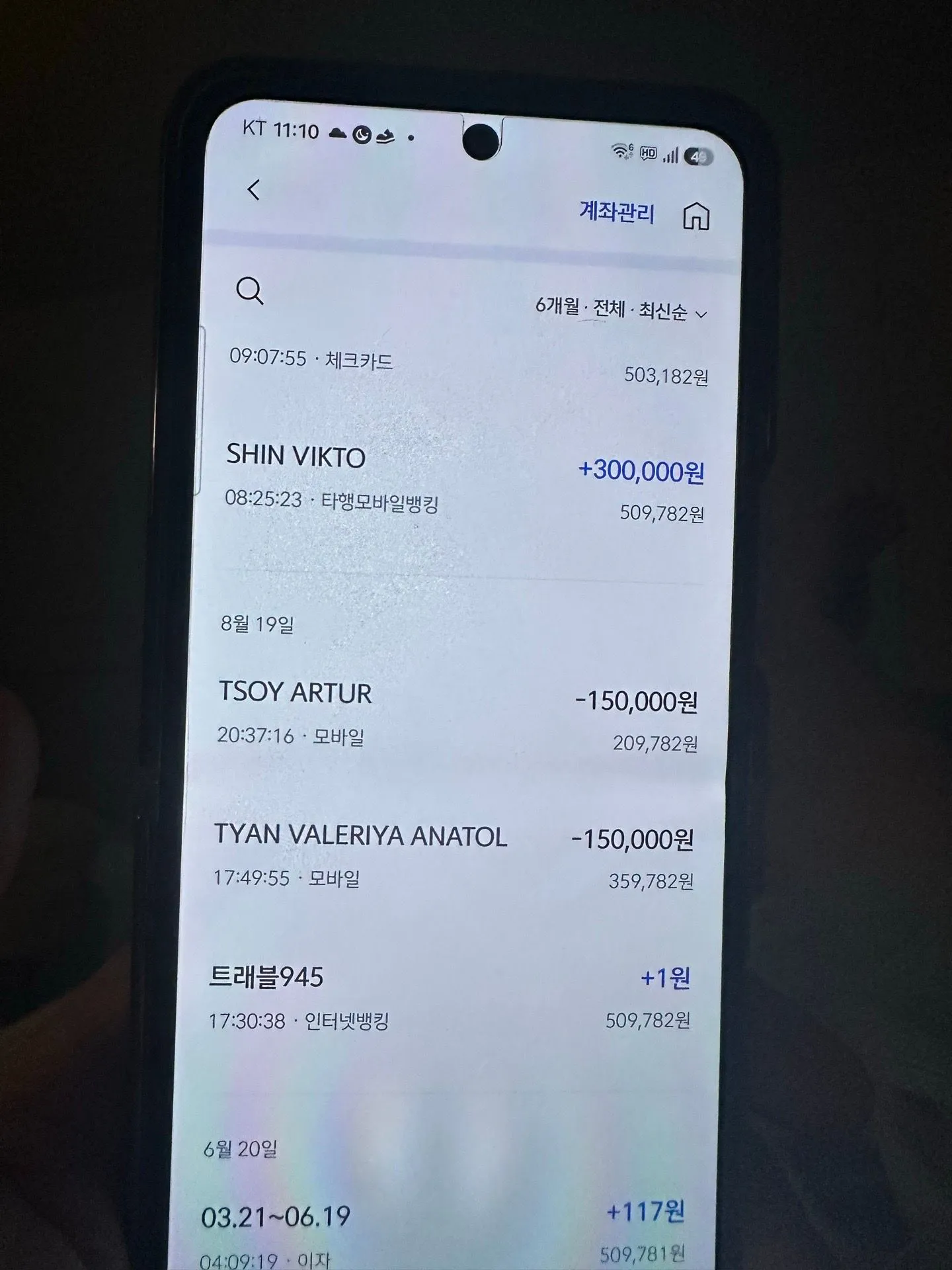 남편 외도 의심 2