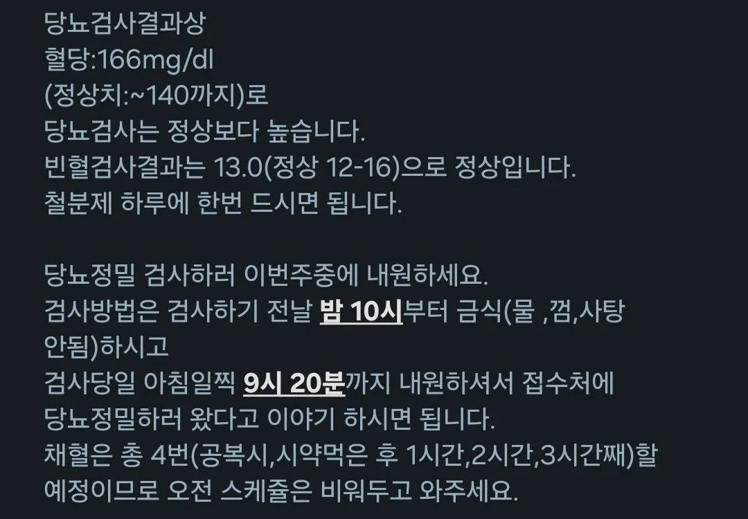아 임당 재검....
