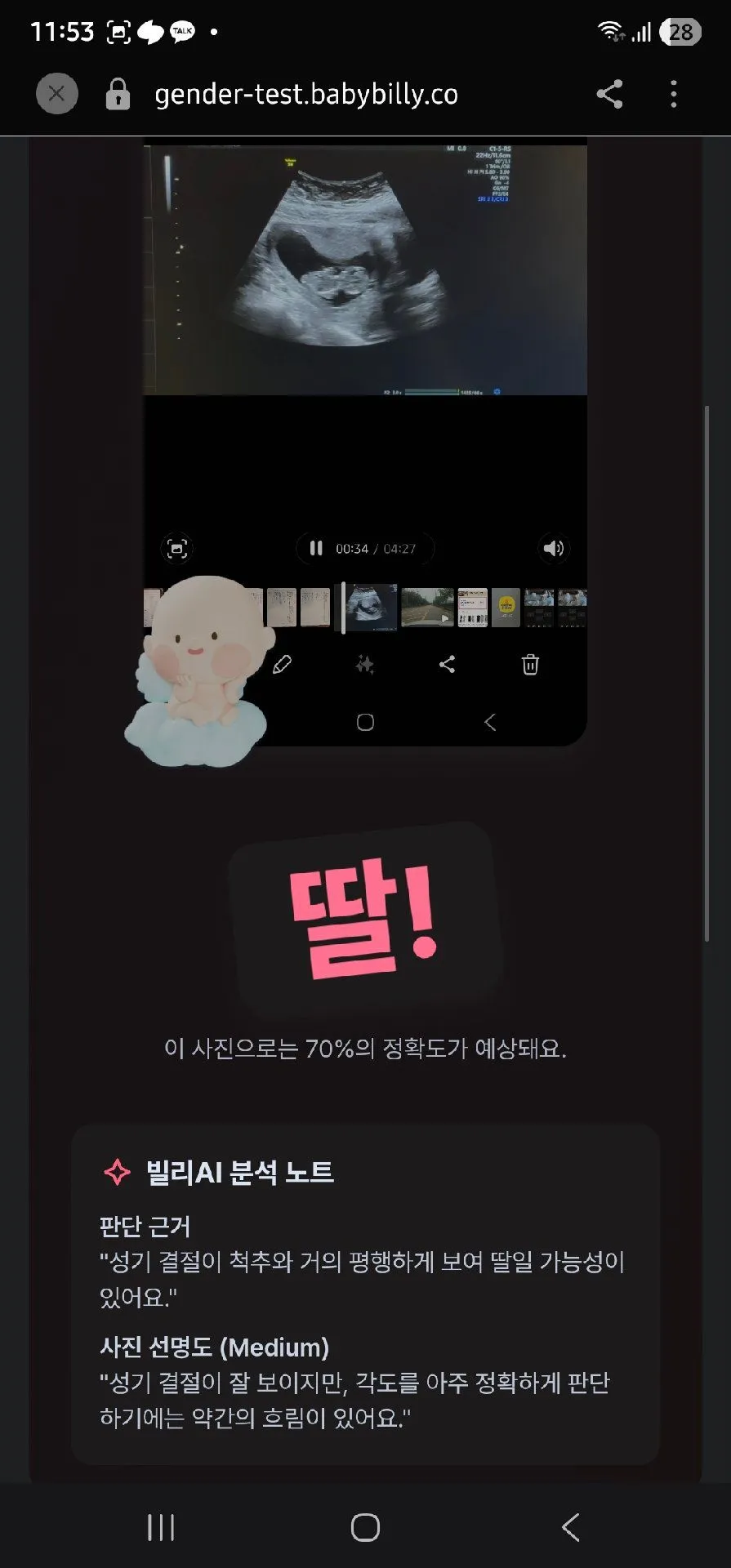 빌리 ai 각도법