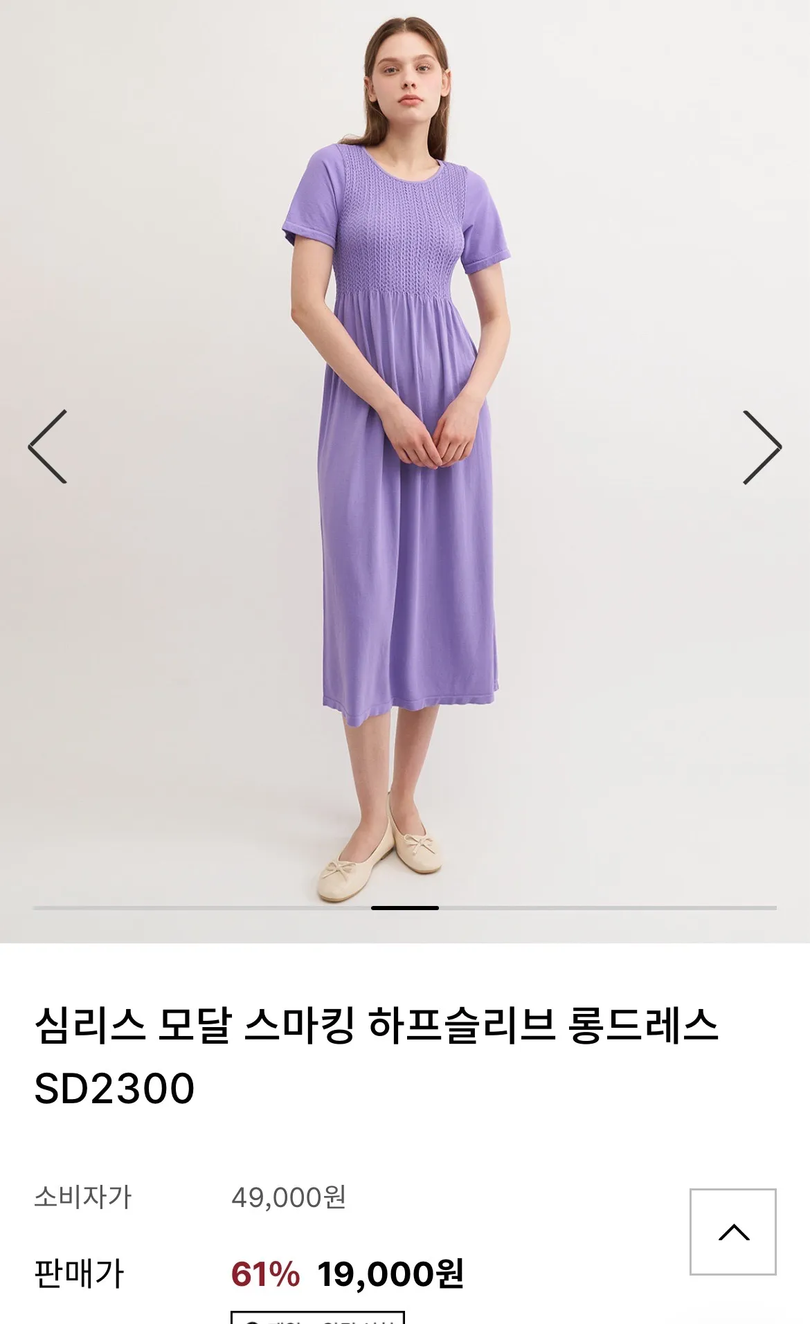 임산부 홈웨어, 잠옷 추천 (세컨스킨 할인중) 4