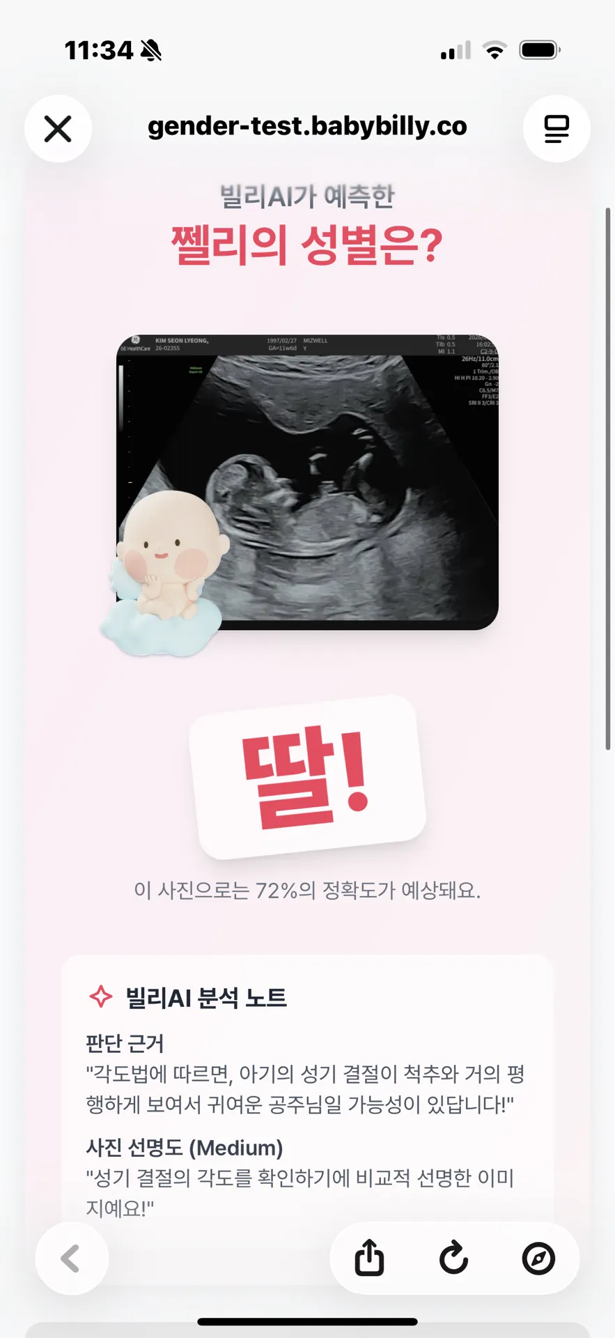 빌리 ai 각도법  2