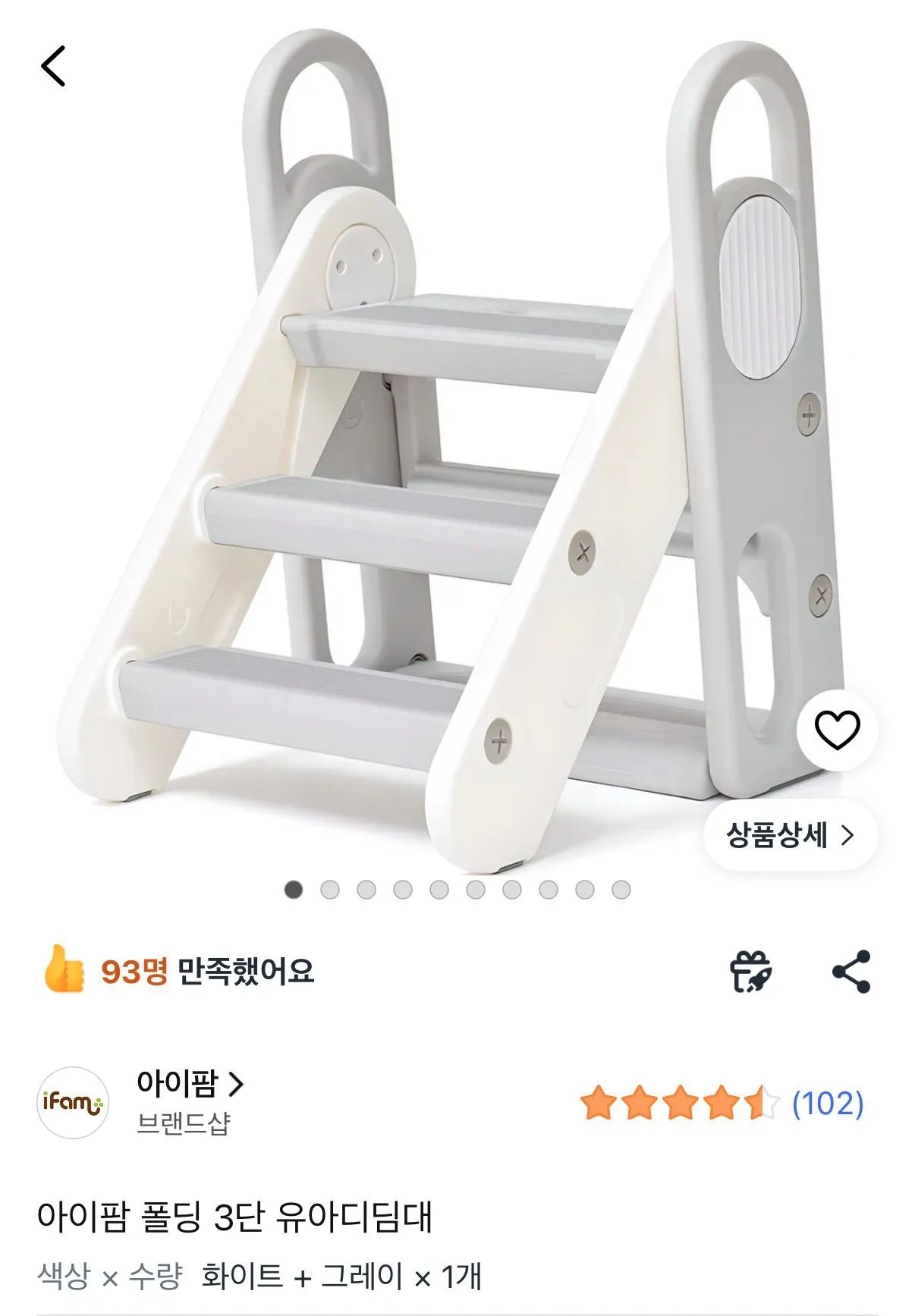 아기디딤대 추천해주세요 2
