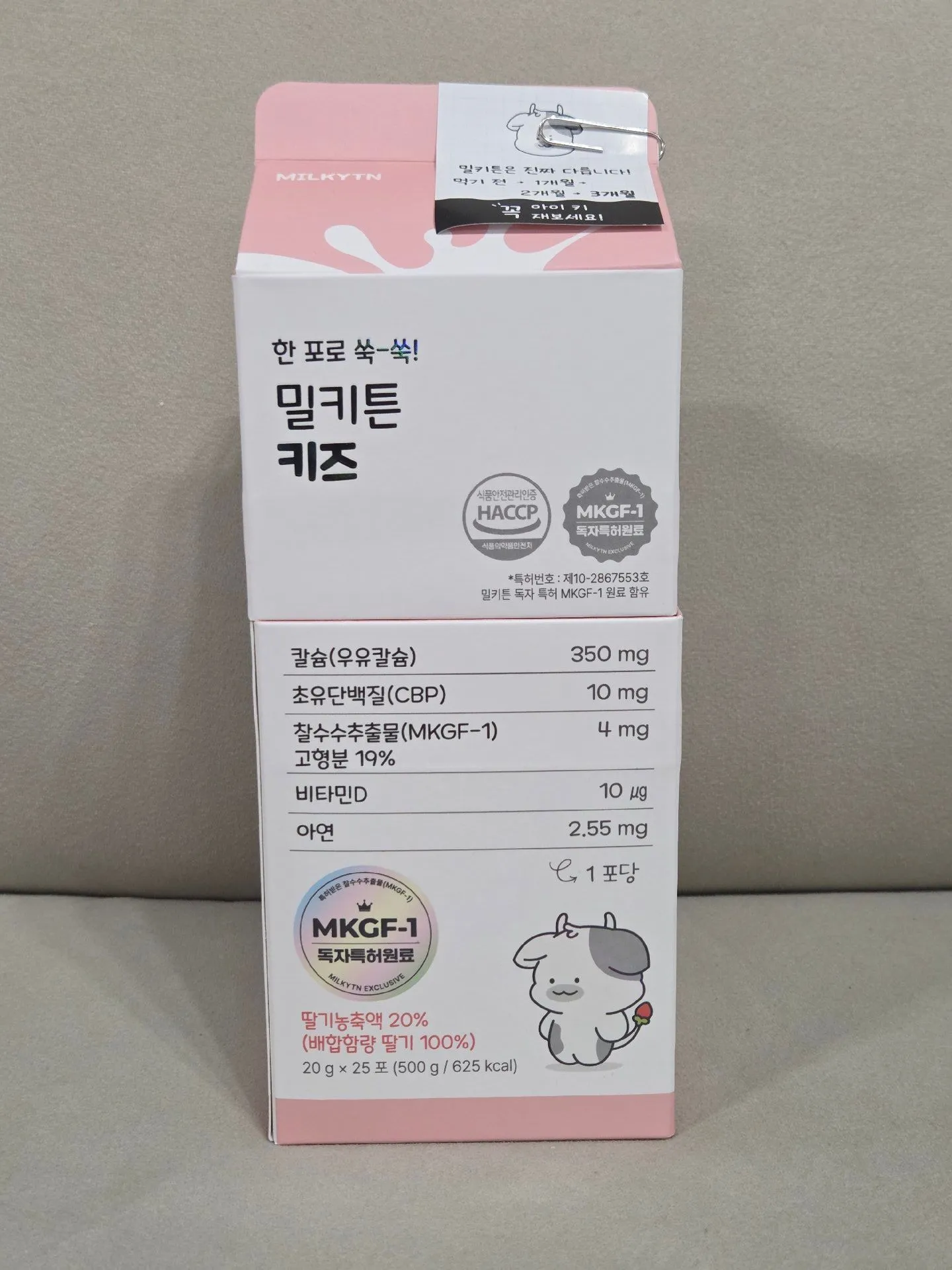 아기가 잘먹는 밀키튼 키즈 우유 칼슘 1
