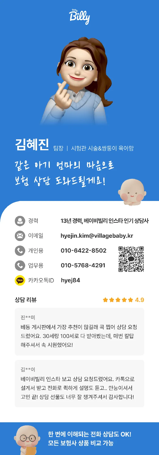 첫아이라 막막했던 태아보험, 드디어 고민 끝냈어요👶🏻💕