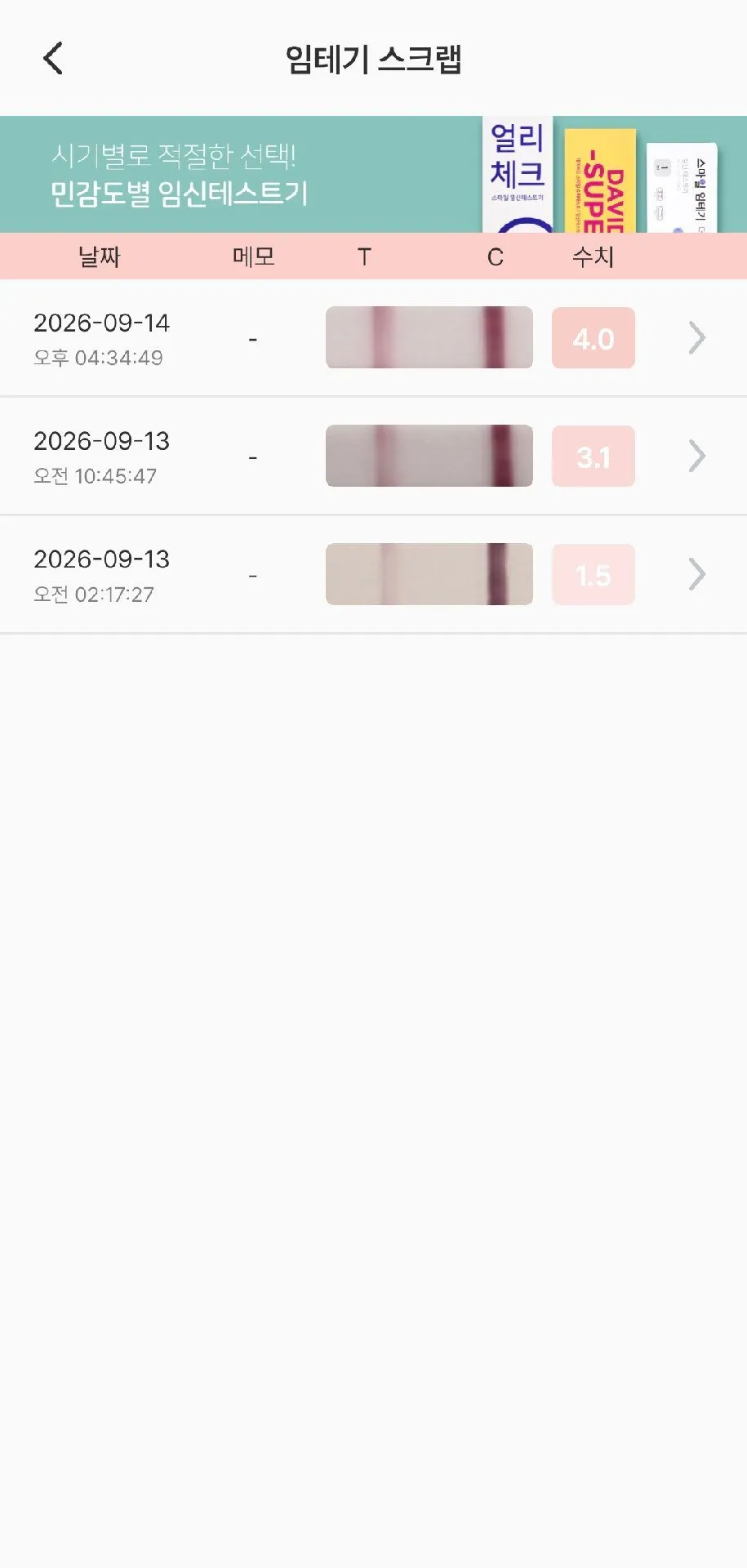 희미한 두줄이휴 임테기 역전이 안되고있는데 걱정돼요 ㅠㅠ 