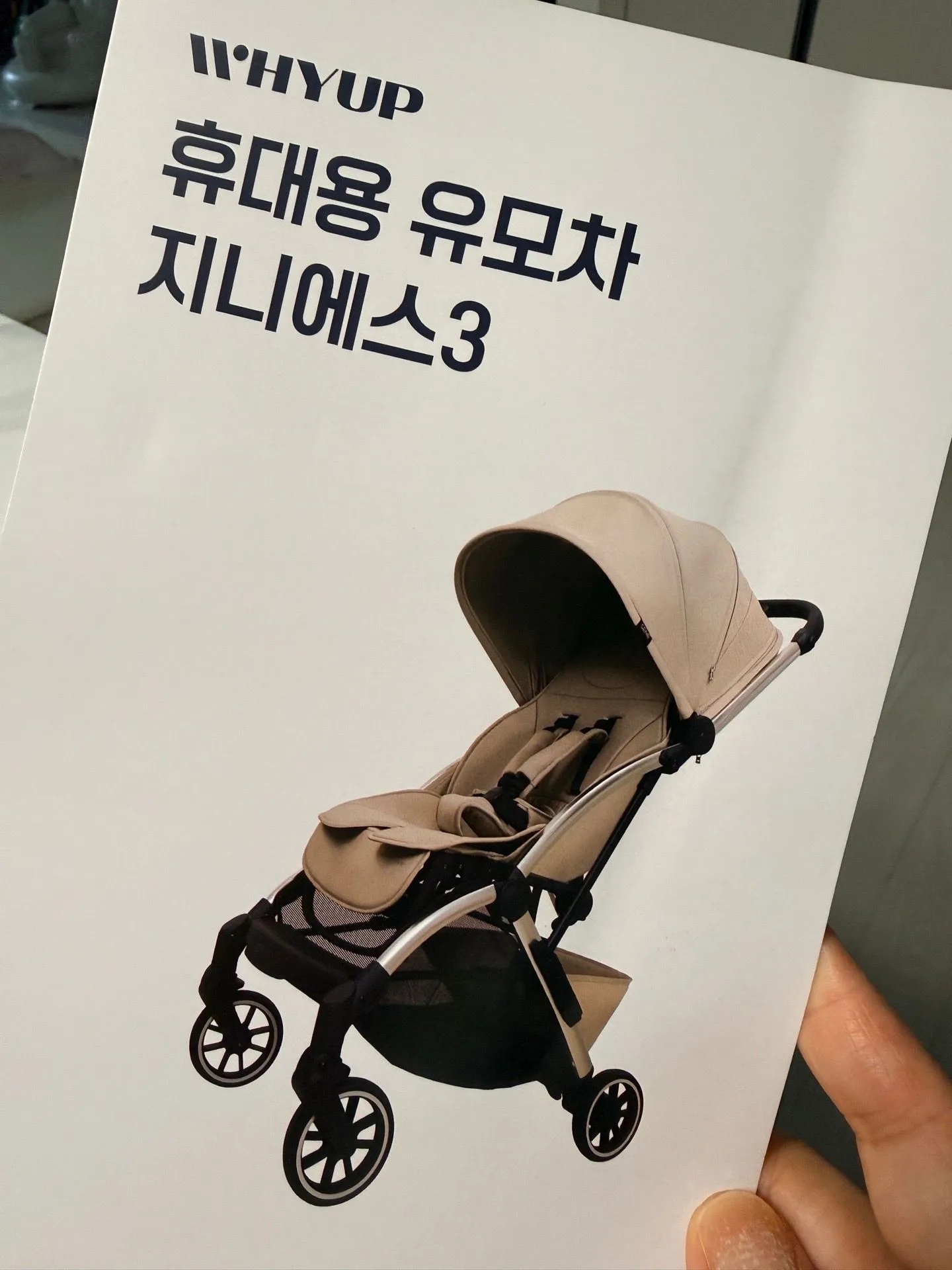 와이업지니에스3 휴대용유모차 추천 3