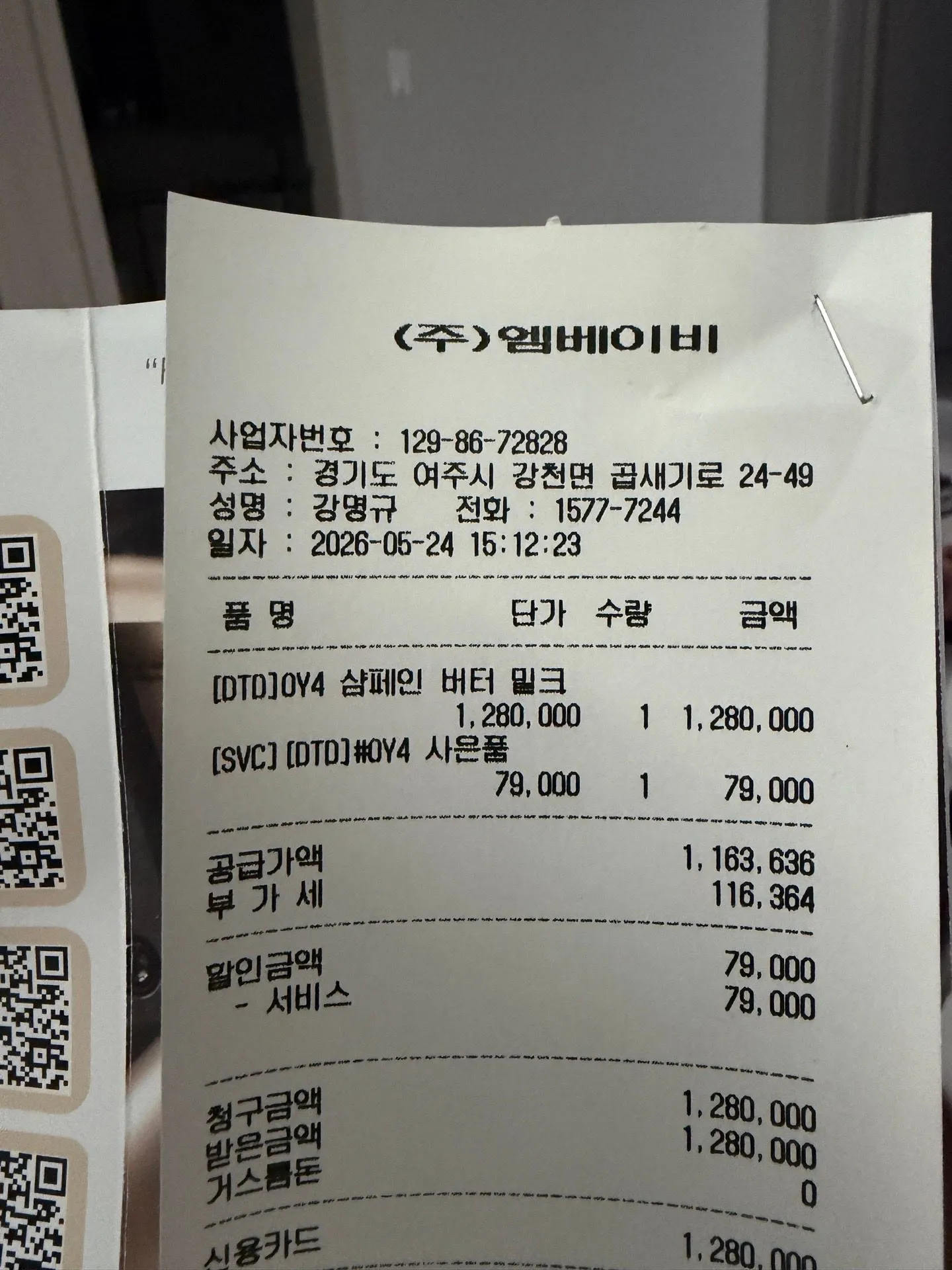 오이스터 4 5