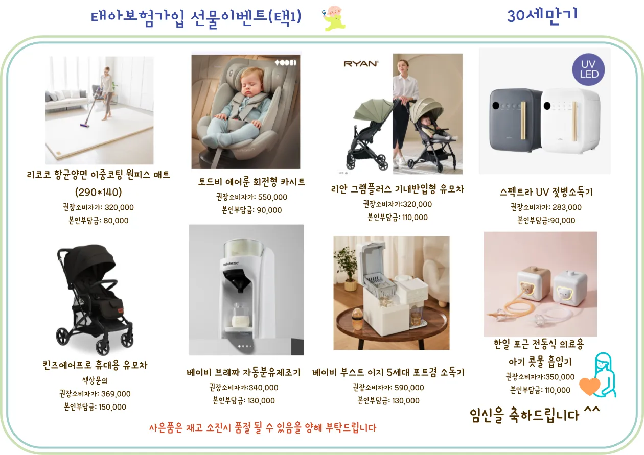 육아맘 분들 이 중에 선물로 고르라면 어떤게 제일 나을까요? 골라주세요 2