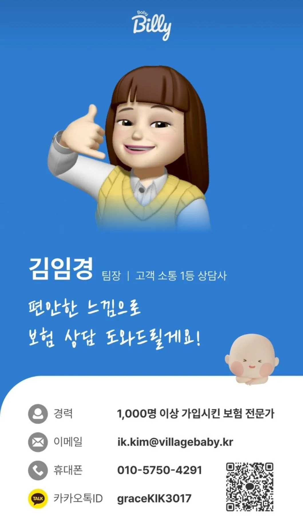 드디어 태아보험 내돈내산 계약 후기 :)