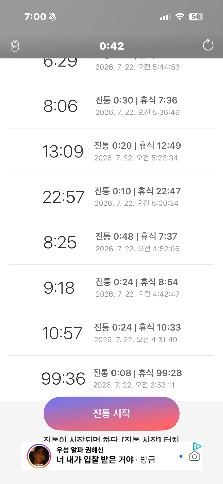 순산해요 어플 좀 봐주세요오!! 1