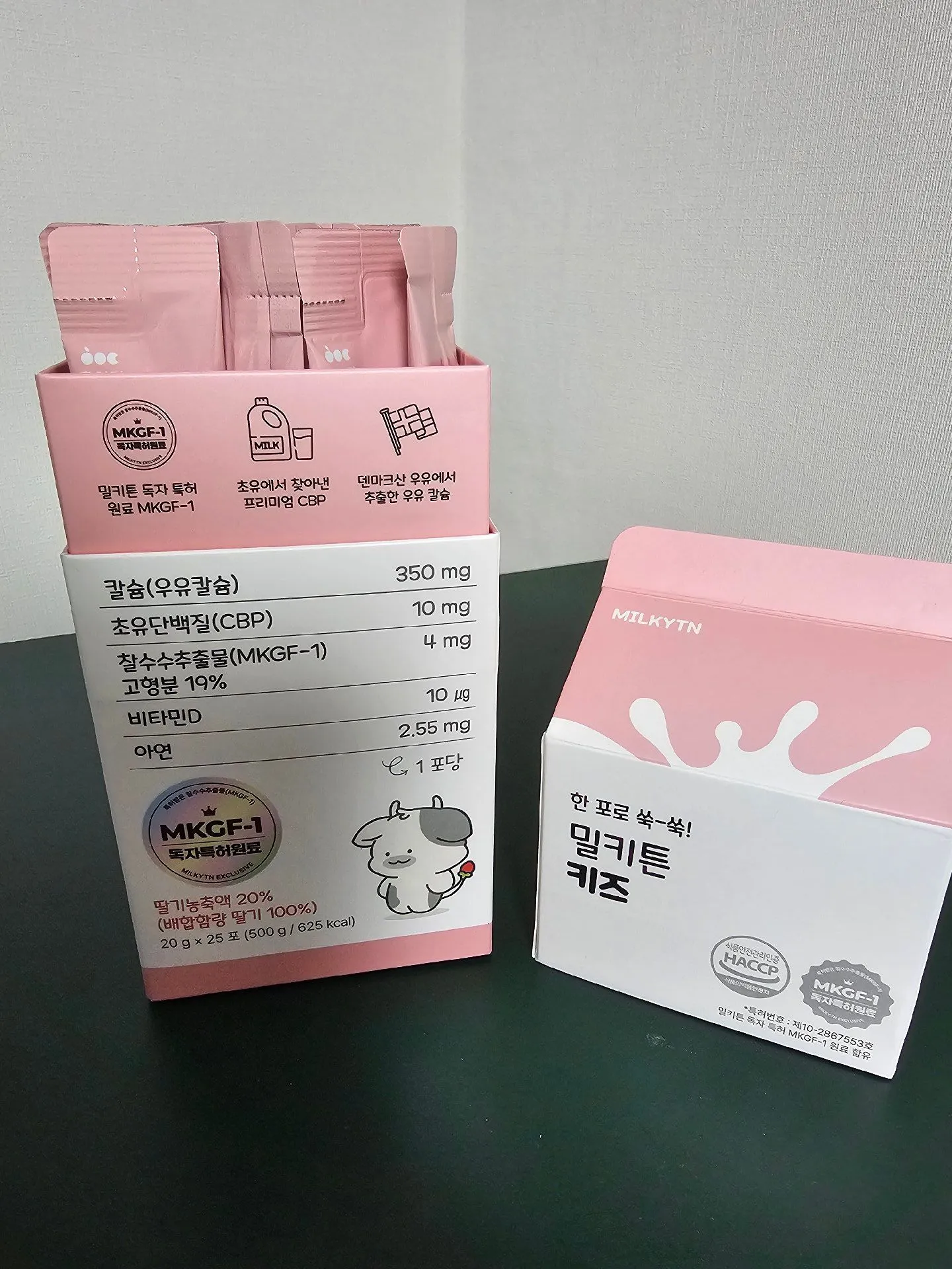 밀키튼 키즈 추천해요~!! 2