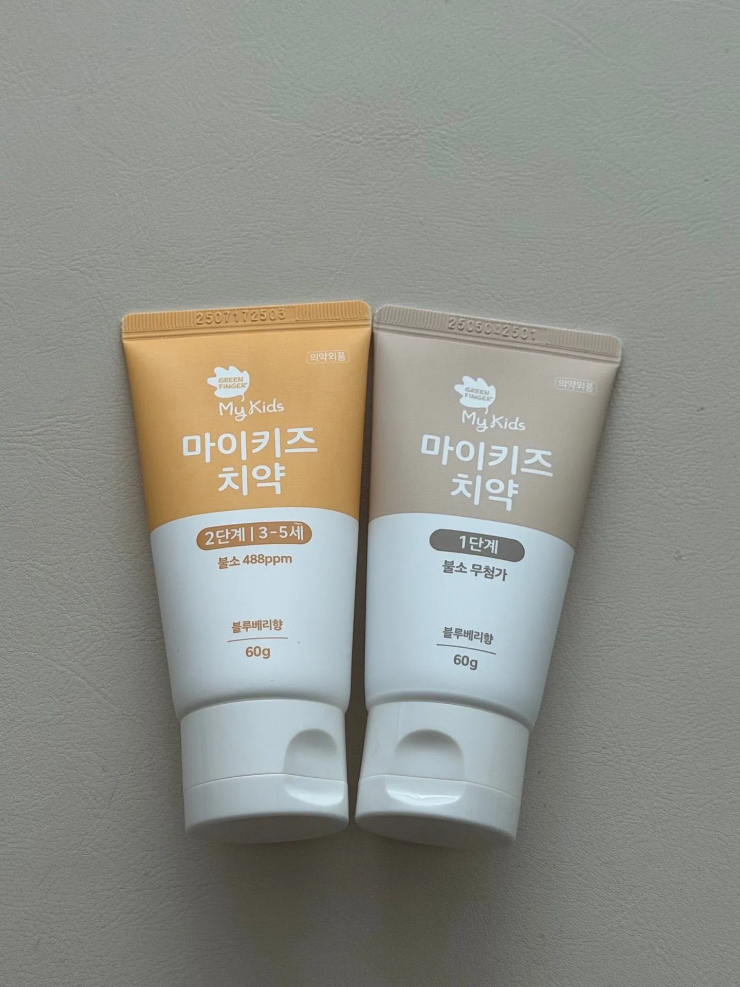 그린핑거 마이키즈 치약 2