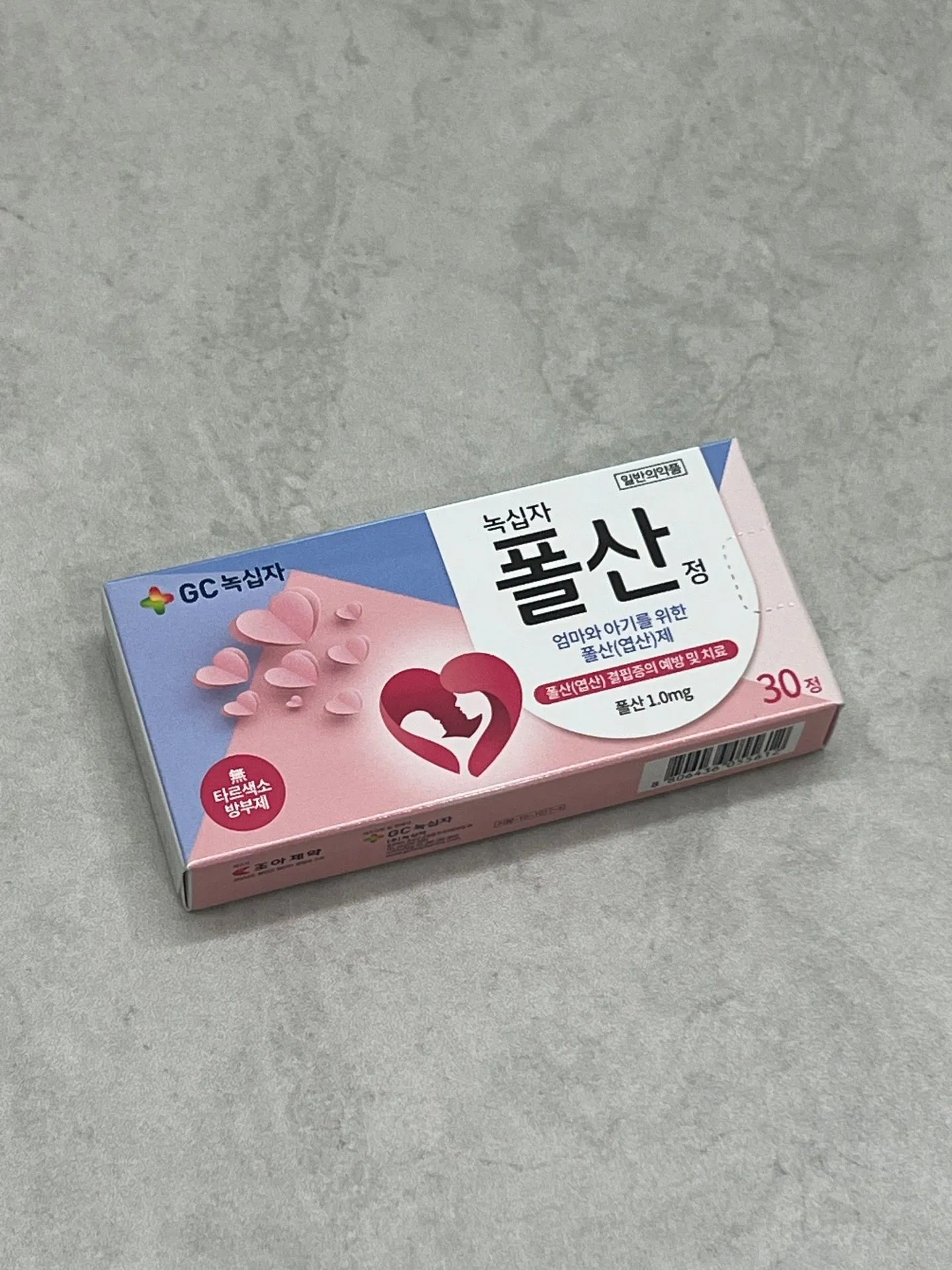 엽산 복용량 3