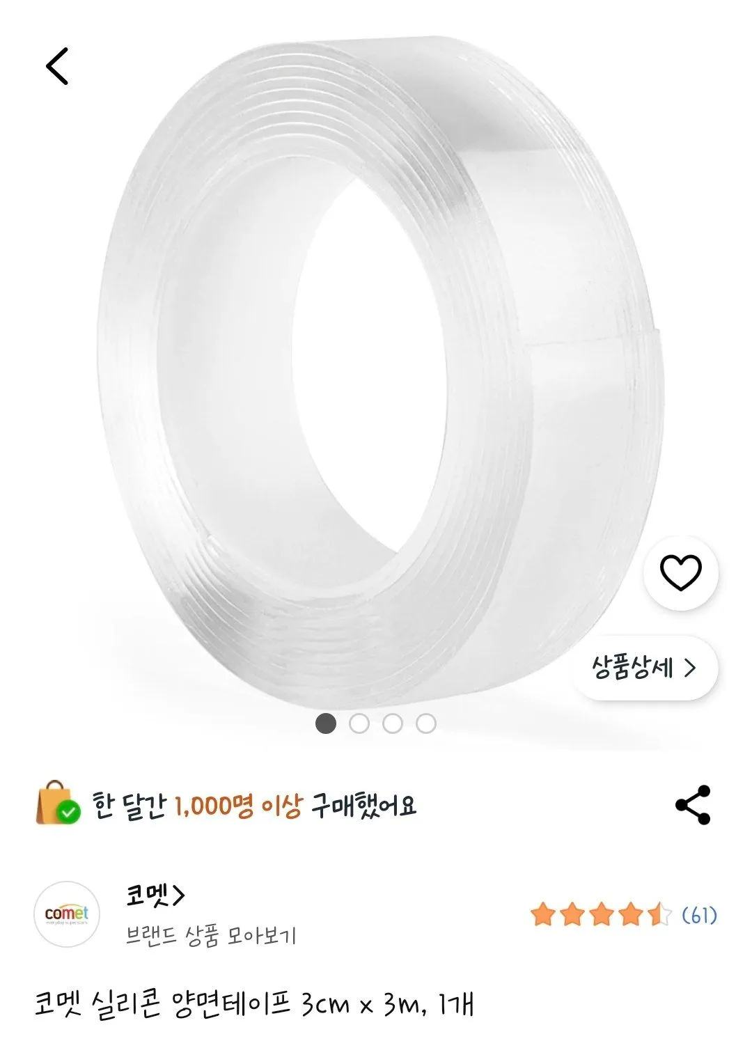 홈캠+홈캠거치대(무타공설치 꿀팁) 4