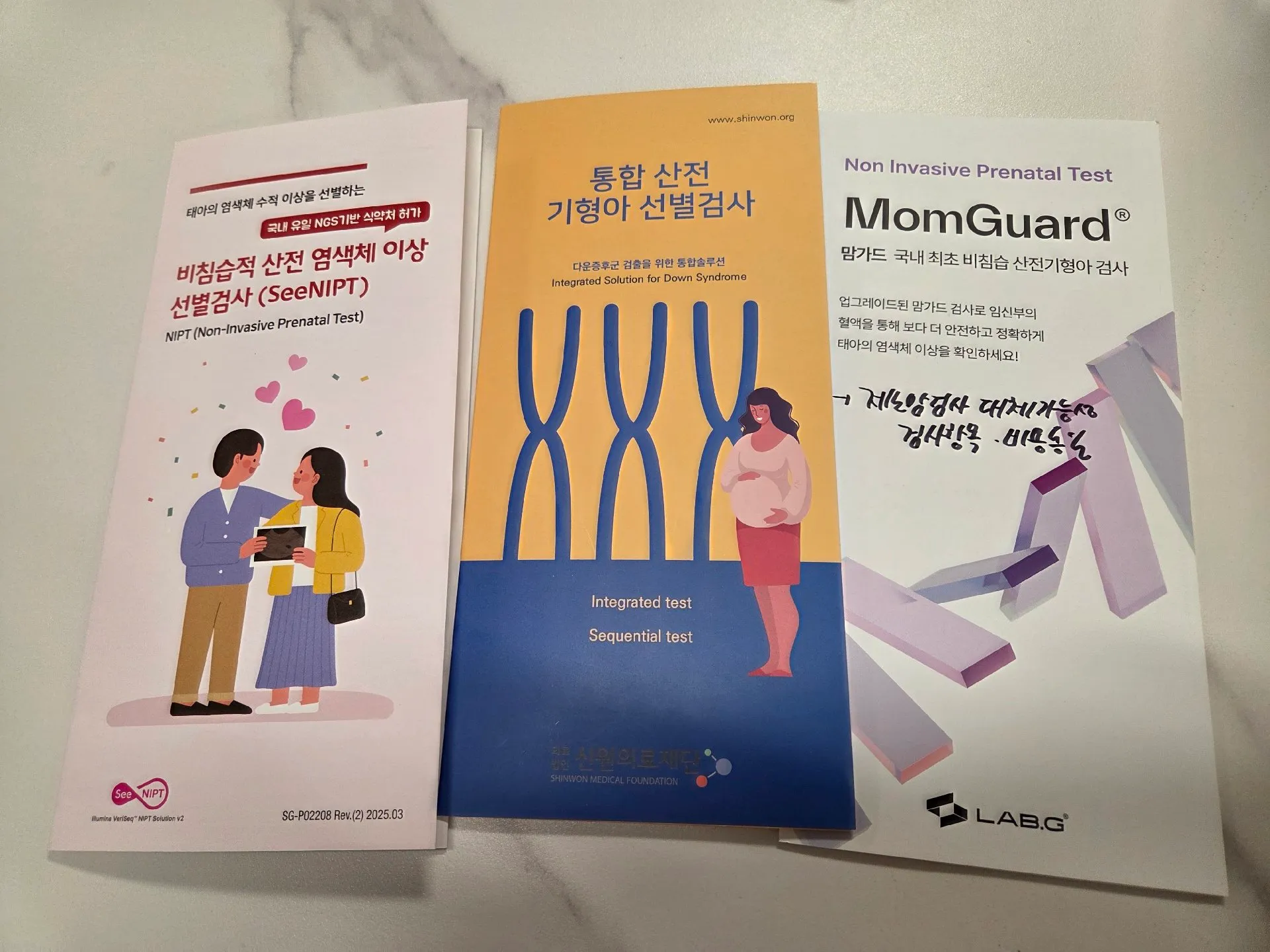 정밀 초음파와 기형아검사
