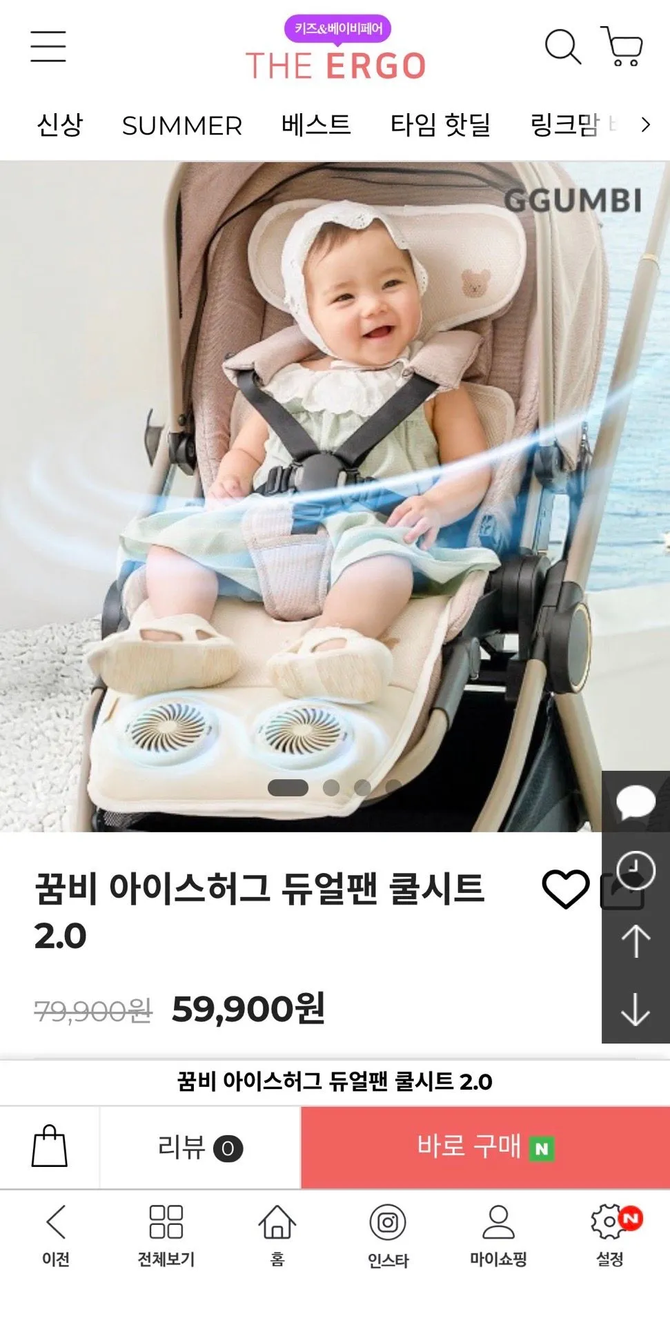 링크맘X더에르고 통합 기념 핫딜 (여름외출템) 2
