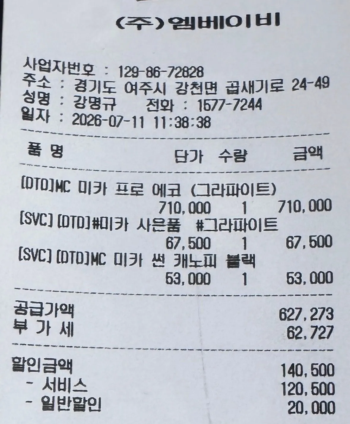 맥시코시 미카360 프로 카시트 구매 후기! 5