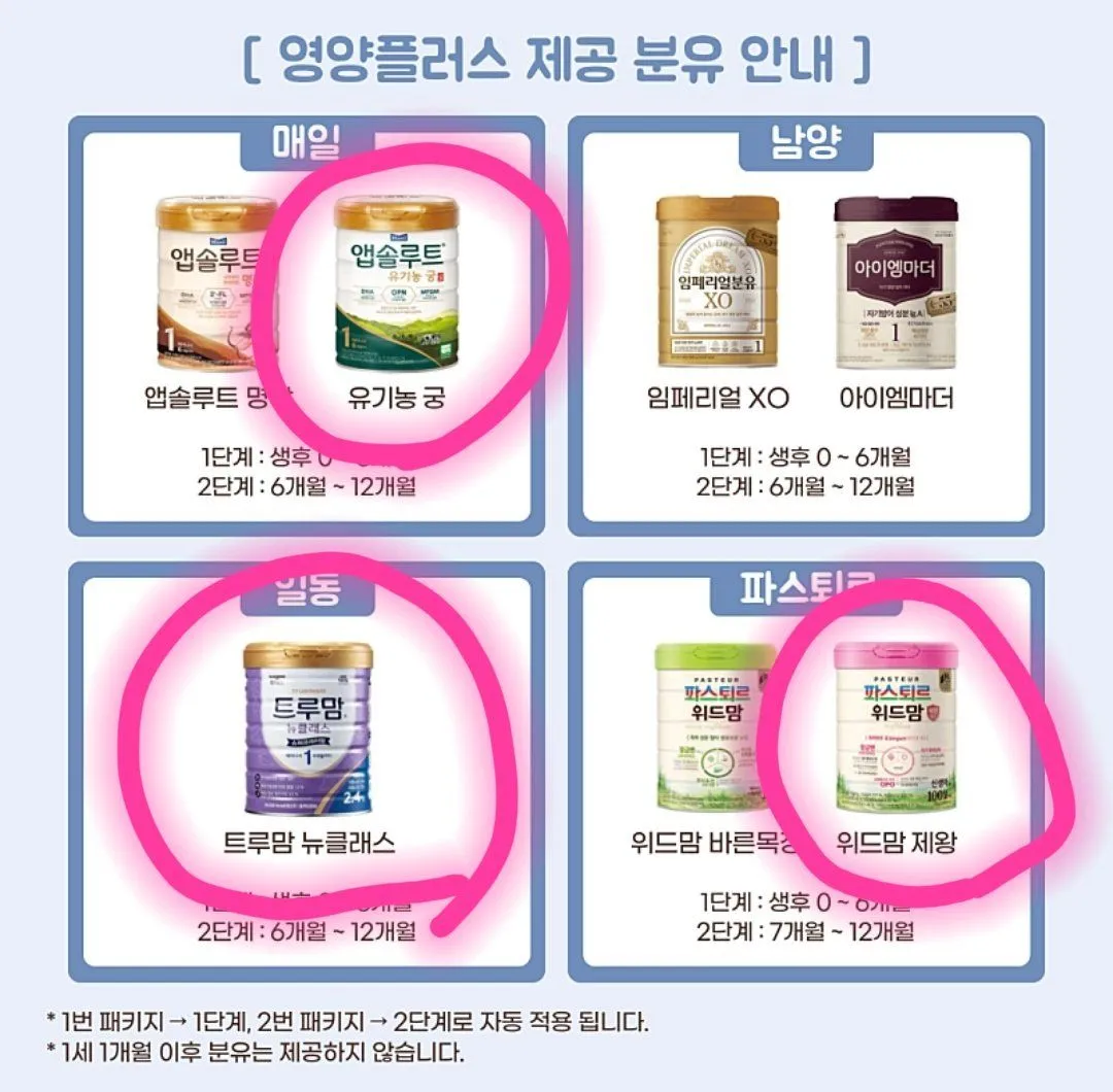 분유 이중에서 추천받아요!