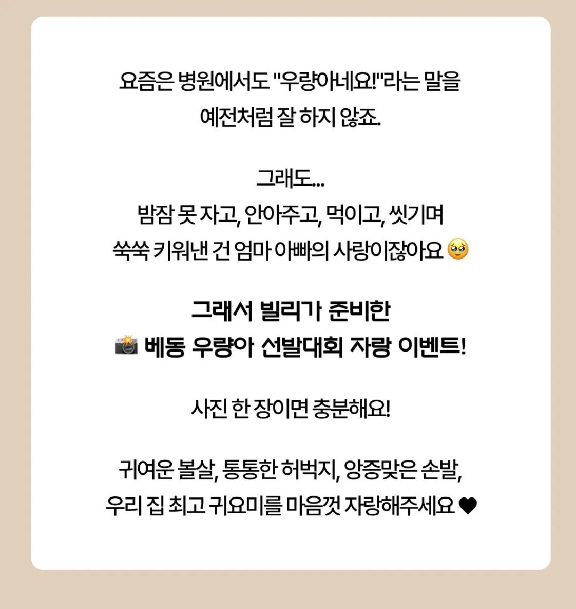 [베동지기💙x슈슈페🌈] 우량아 서러움 풀어드립니다🥹 2
